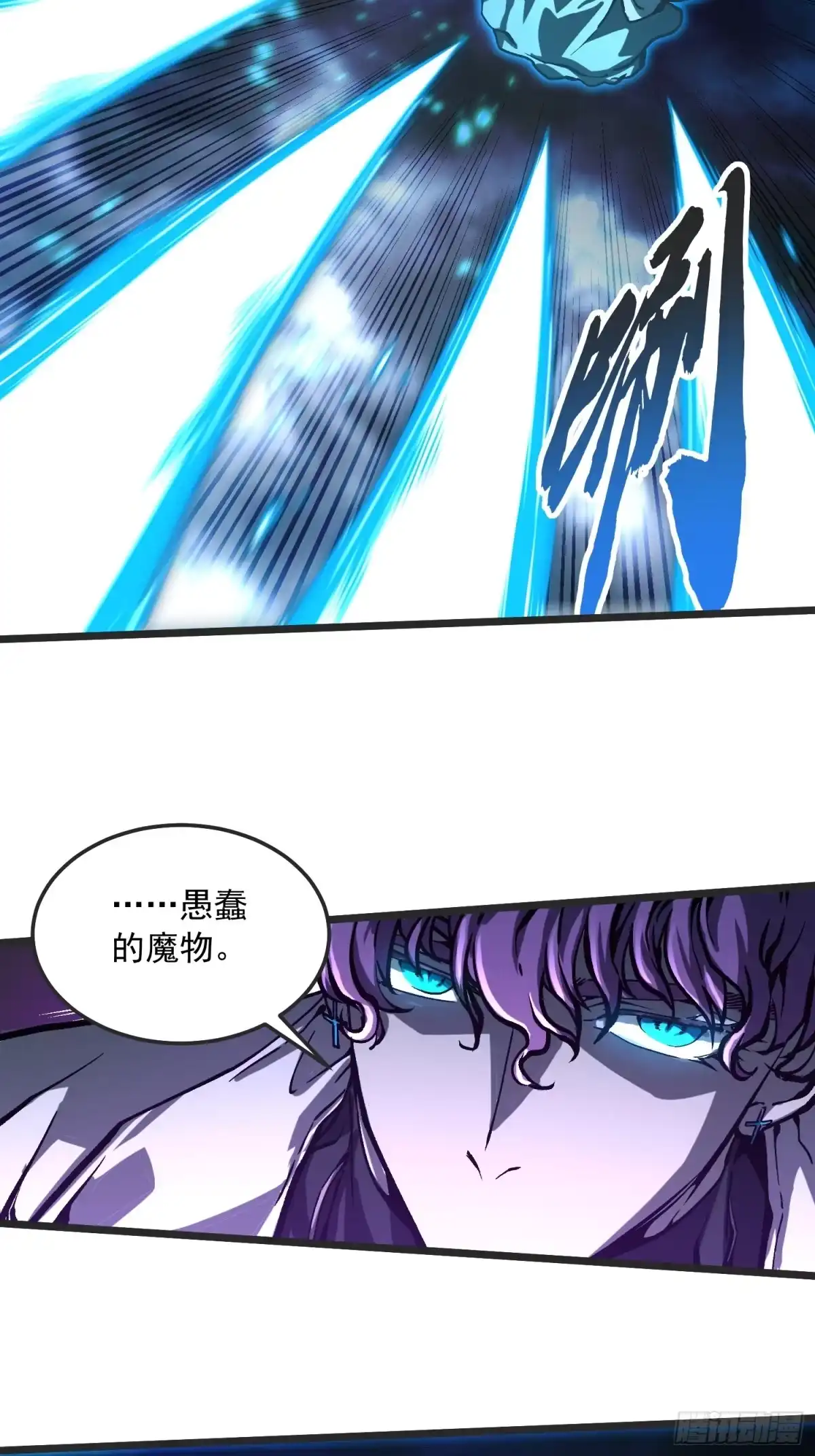《高武进化：从觉醒怪兽之王开始》113把帝魔拉引到大夏！ 第21页