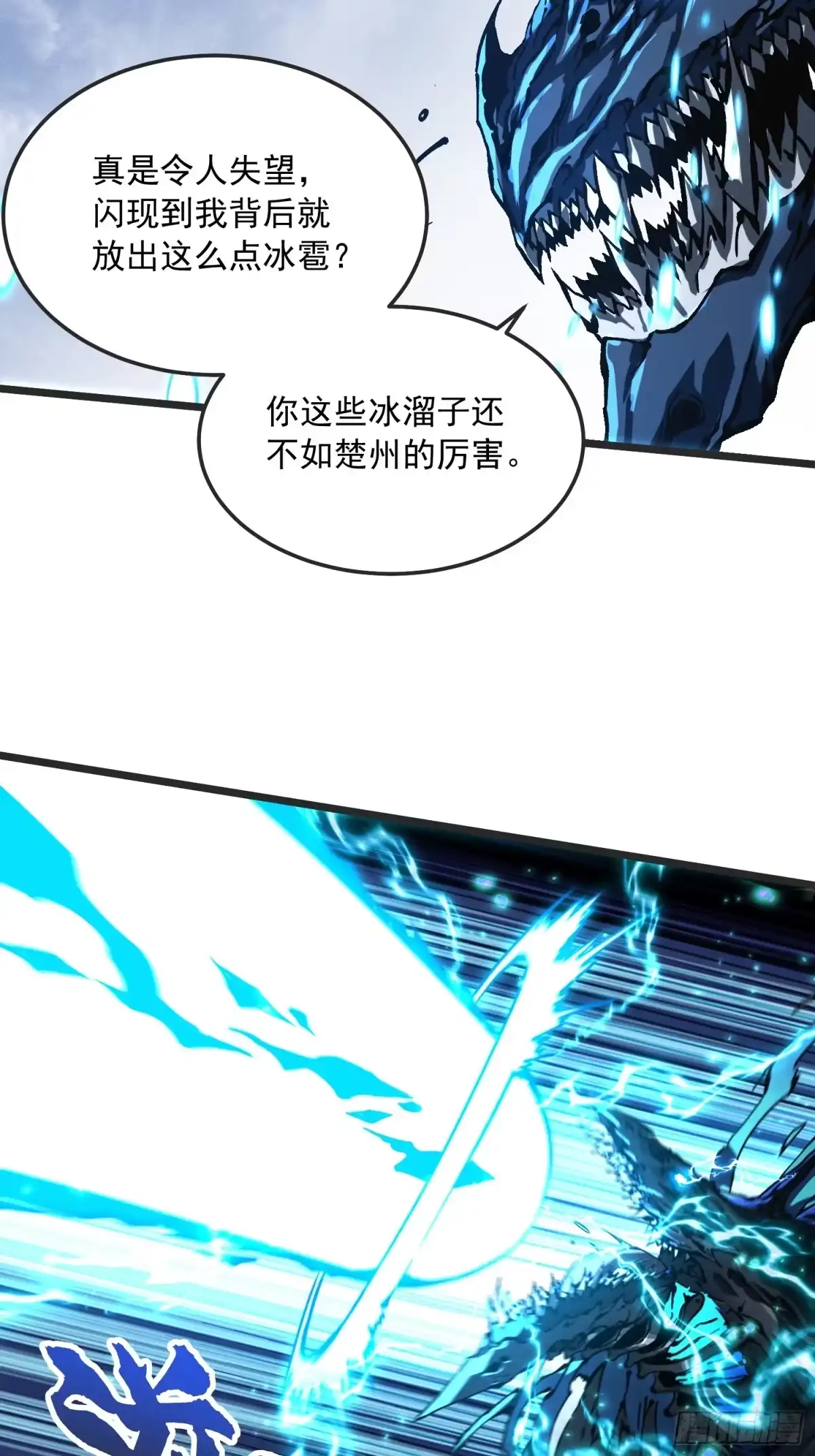 《高武进化：从觉醒怪兽之王开始》113把帝魔拉引到大夏！ 第25页