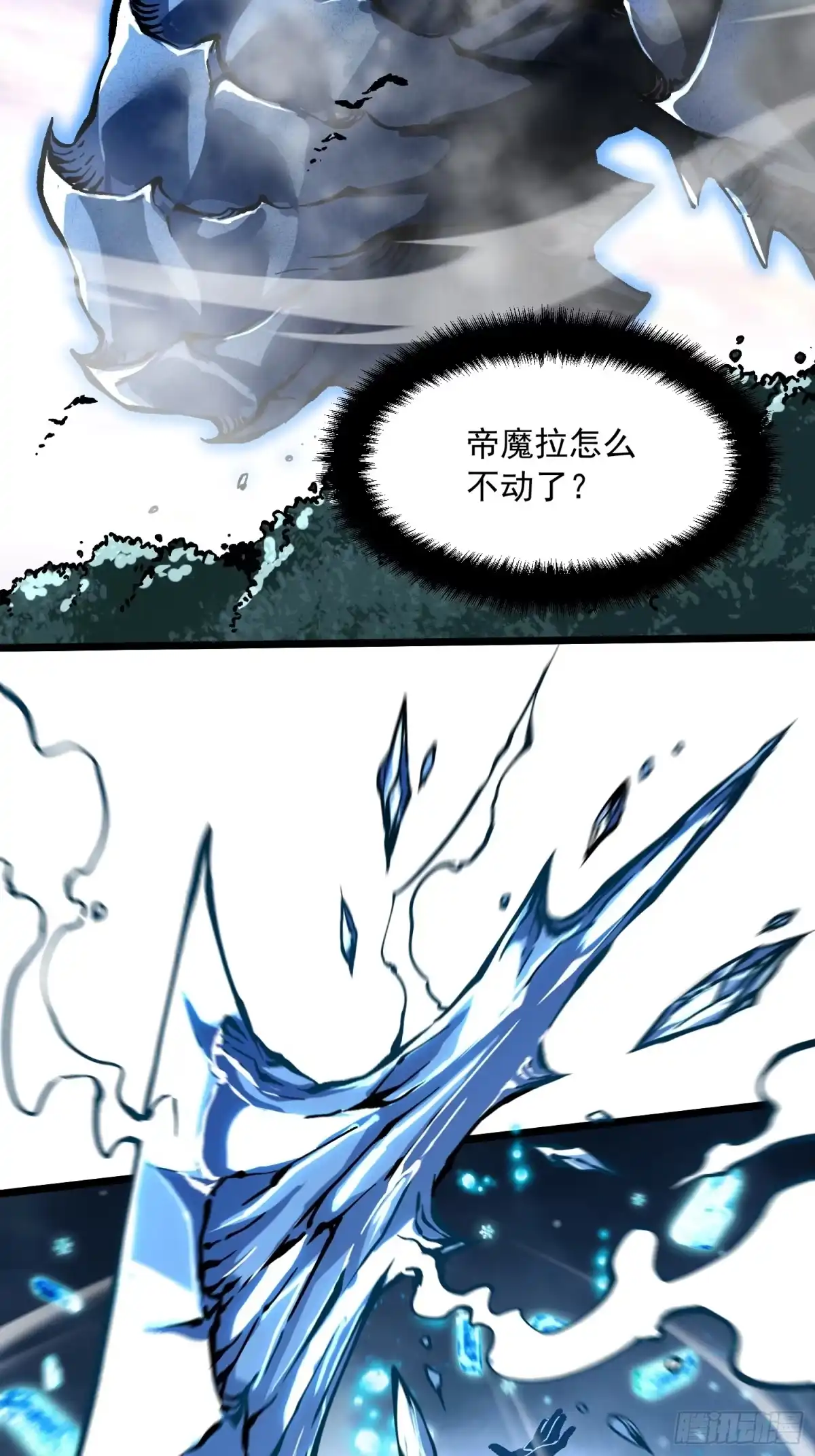 《高武进化：从觉醒怪兽之王开始》113把帝魔拉引到大夏！ 第37页