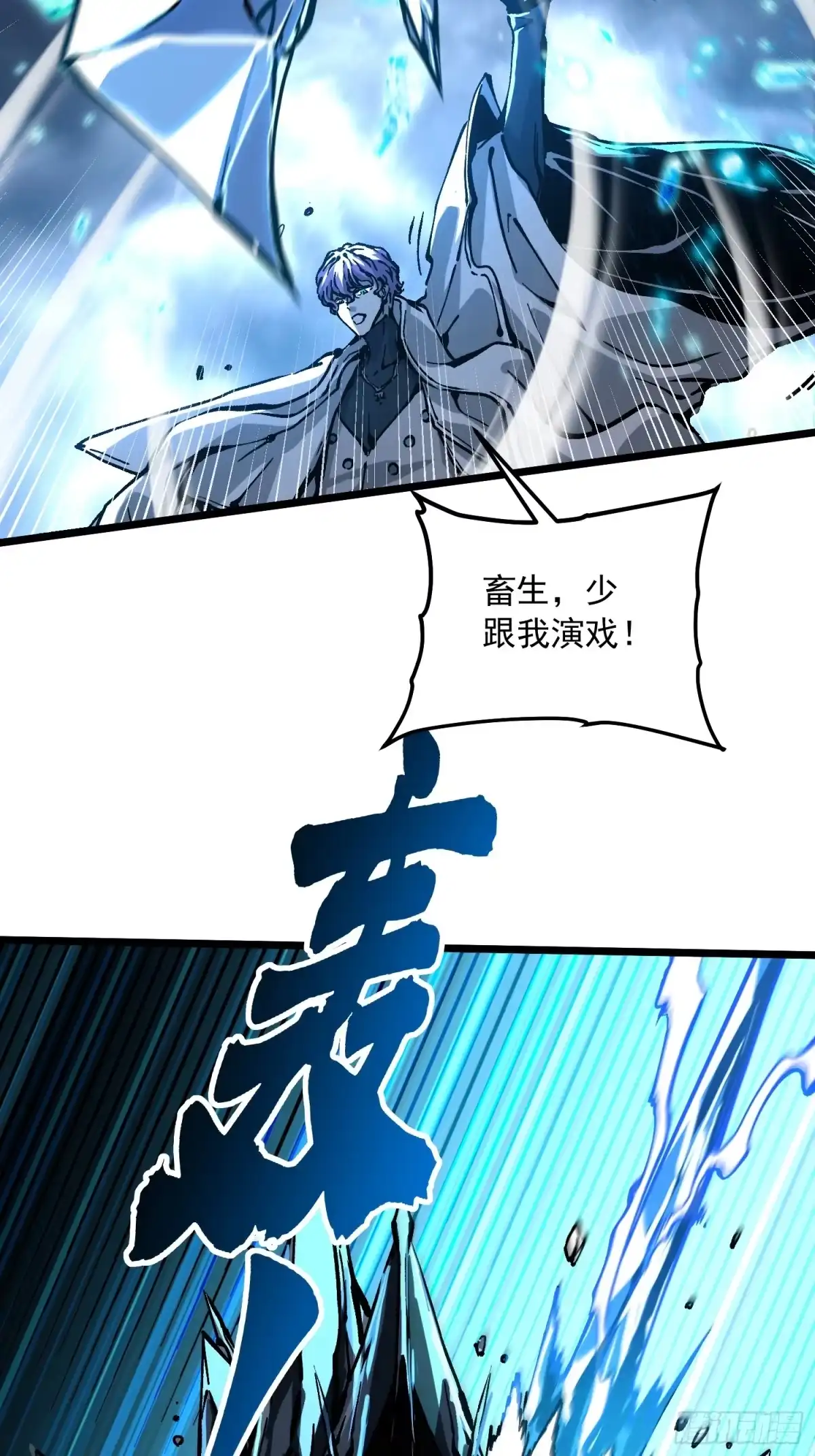 《高武进化：从觉醒怪兽之王开始》113把帝魔拉引到大夏！ 第38页