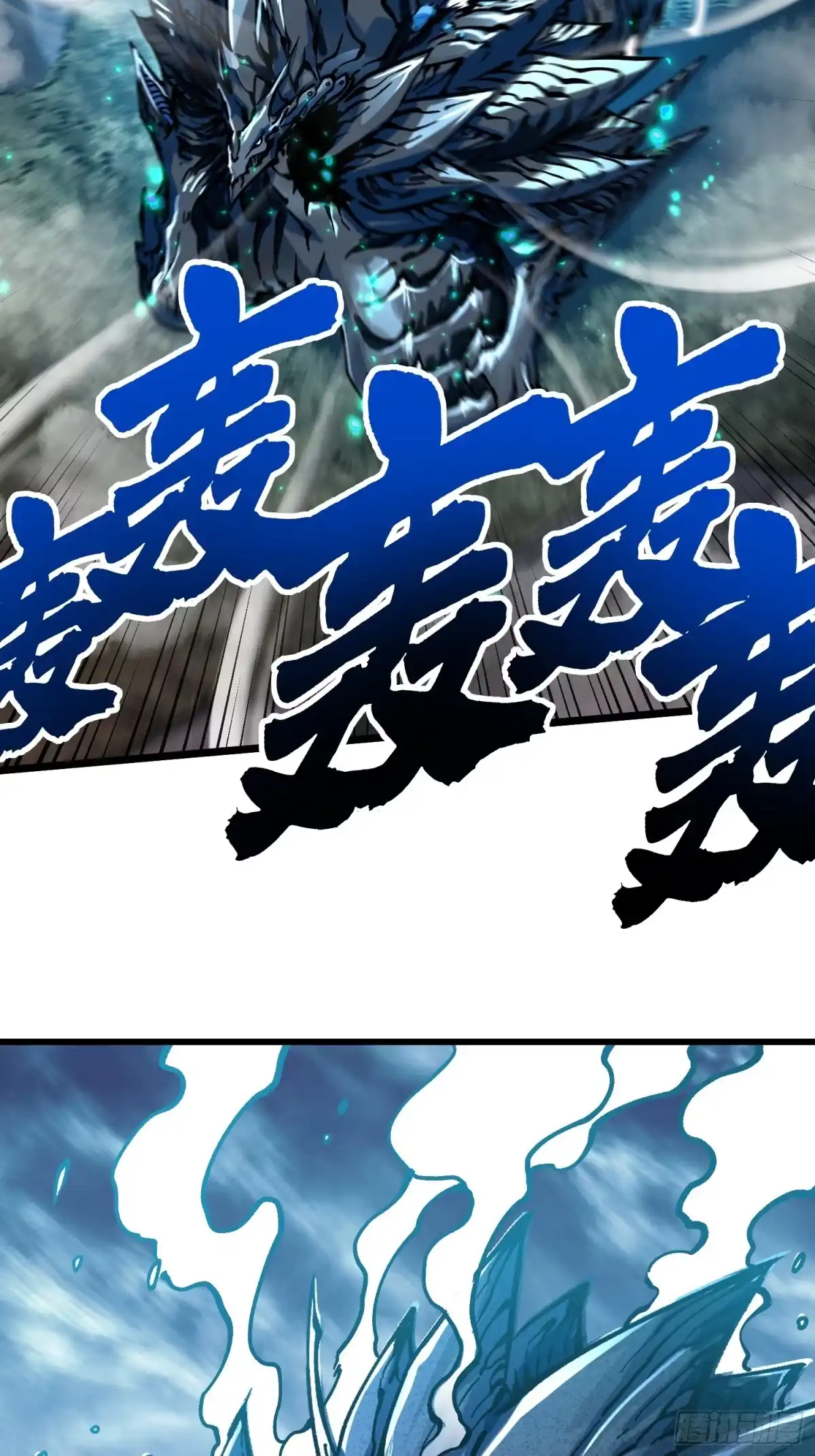 《高武进化：从觉醒怪兽之王开始》113把帝魔拉引到大夏！ 第41页