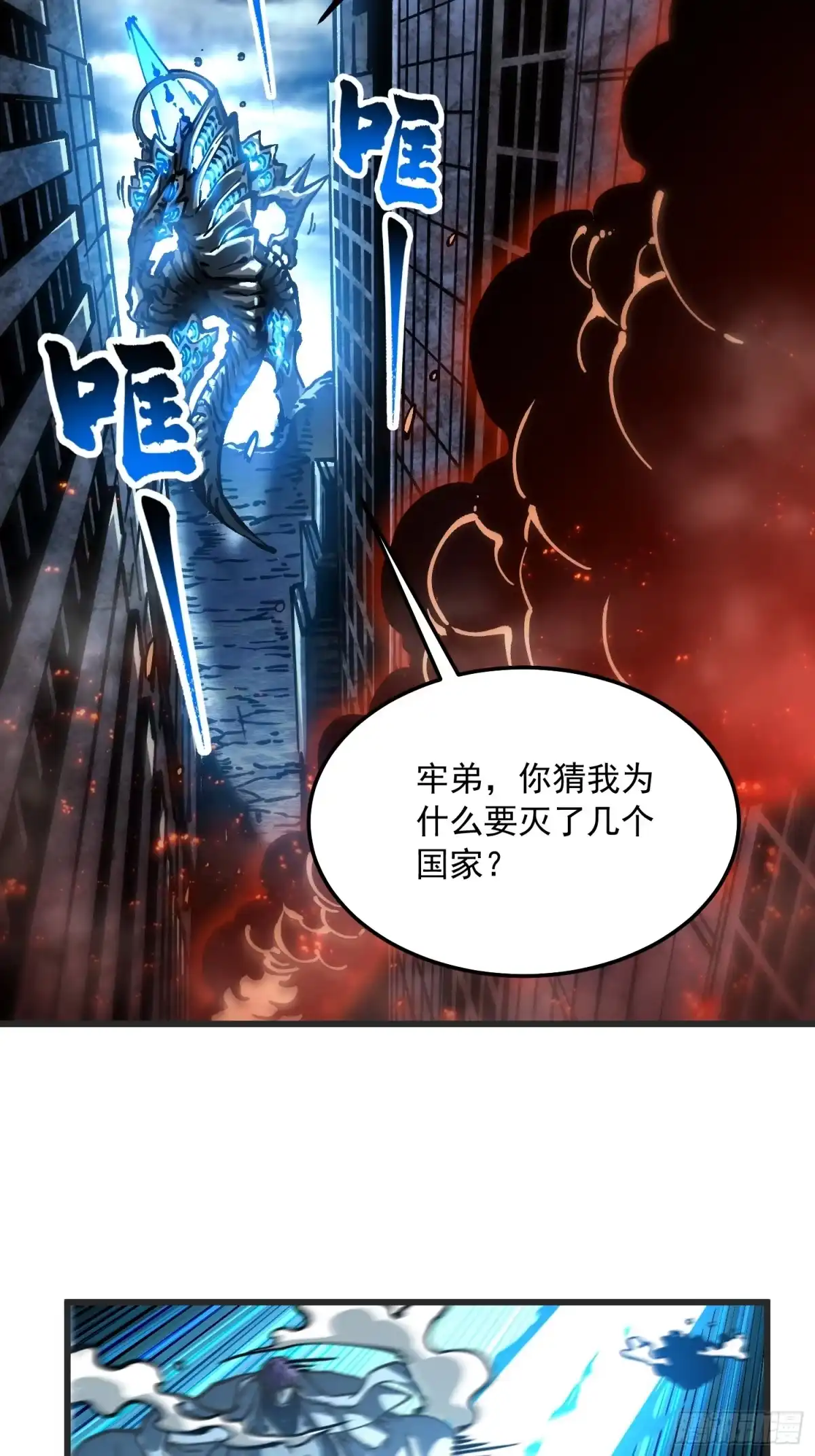 《高武进化：从觉醒怪兽之王开始》113把帝魔拉引到大夏！ 第32页