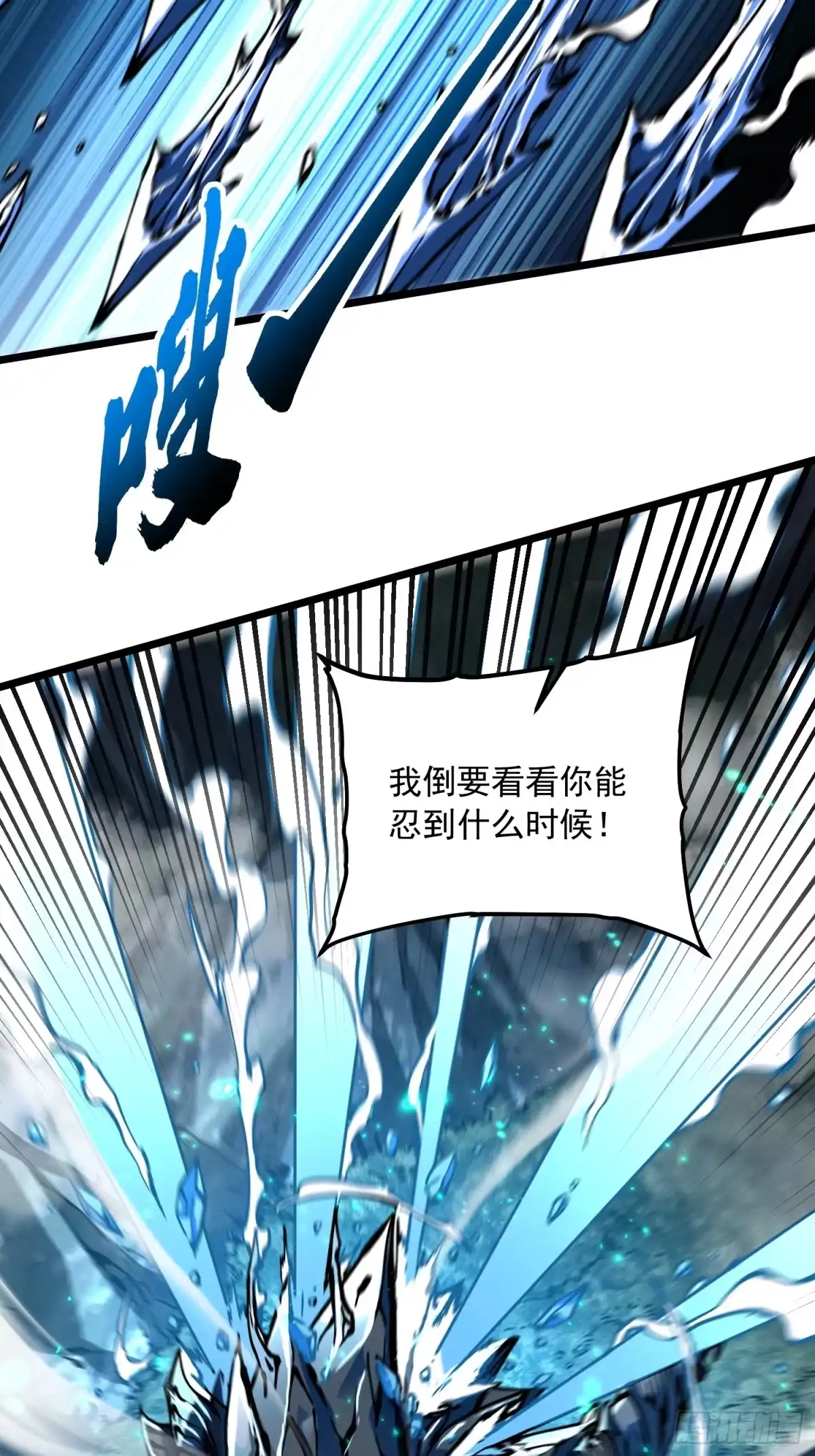 《高武进化：从觉醒怪兽之王开始》113把帝魔拉引到大夏！ 第40页