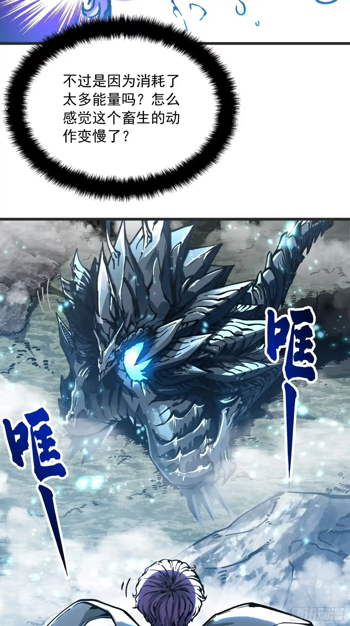 《高武进化：从觉醒怪兽之王开始》113把帝魔拉引到大夏！ 第34页