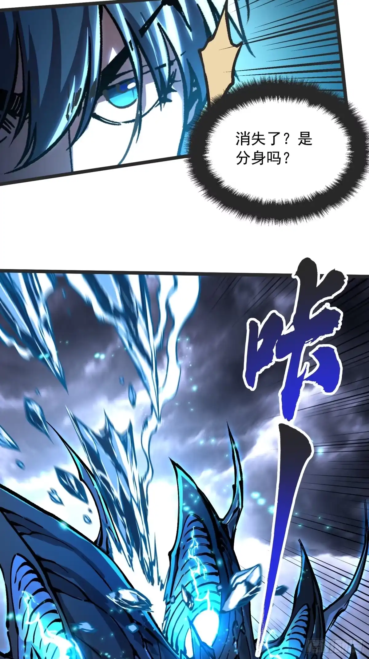 《高武进化：从觉醒怪兽之王开始》113把帝魔拉引到大夏！ 第23页