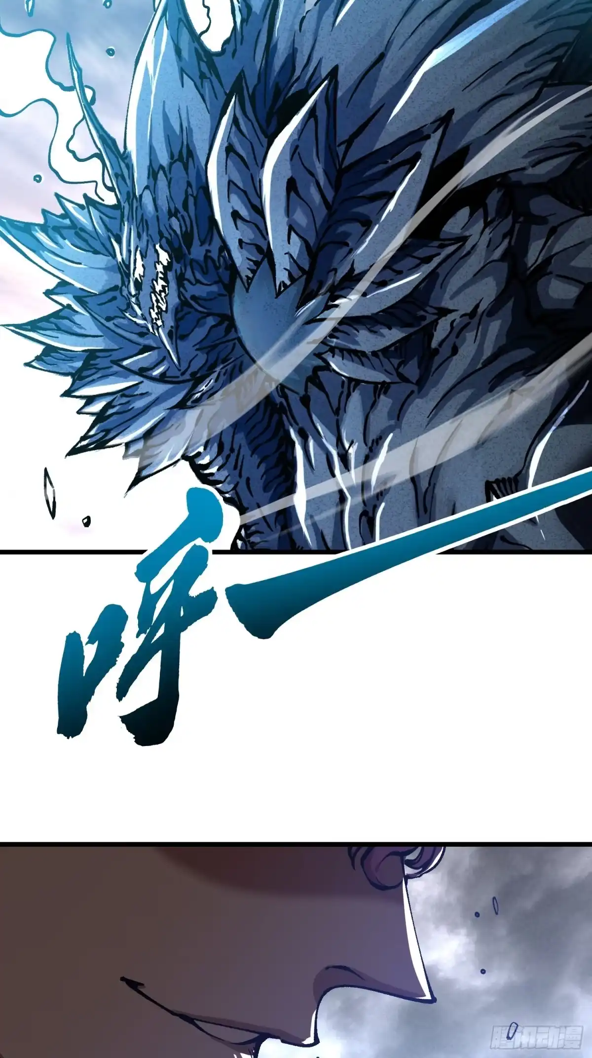 《高武进化：从觉醒怪兽之王开始》113把帝魔拉引到大夏！ 第42页