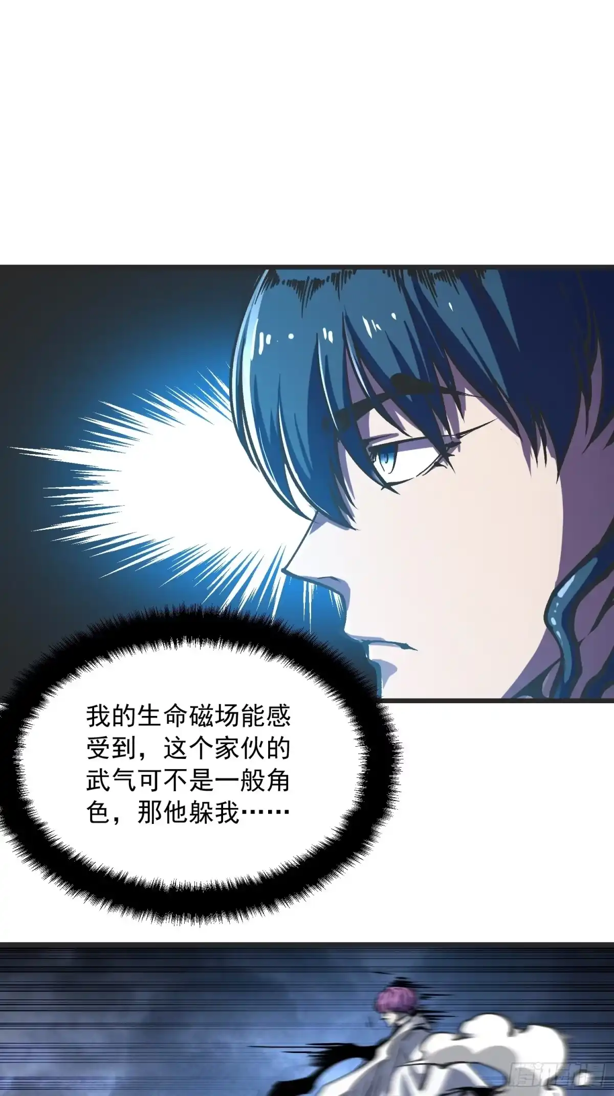 《高武进化：从觉醒怪兽之王开始》113把帝魔拉引到大夏！ 第29页
