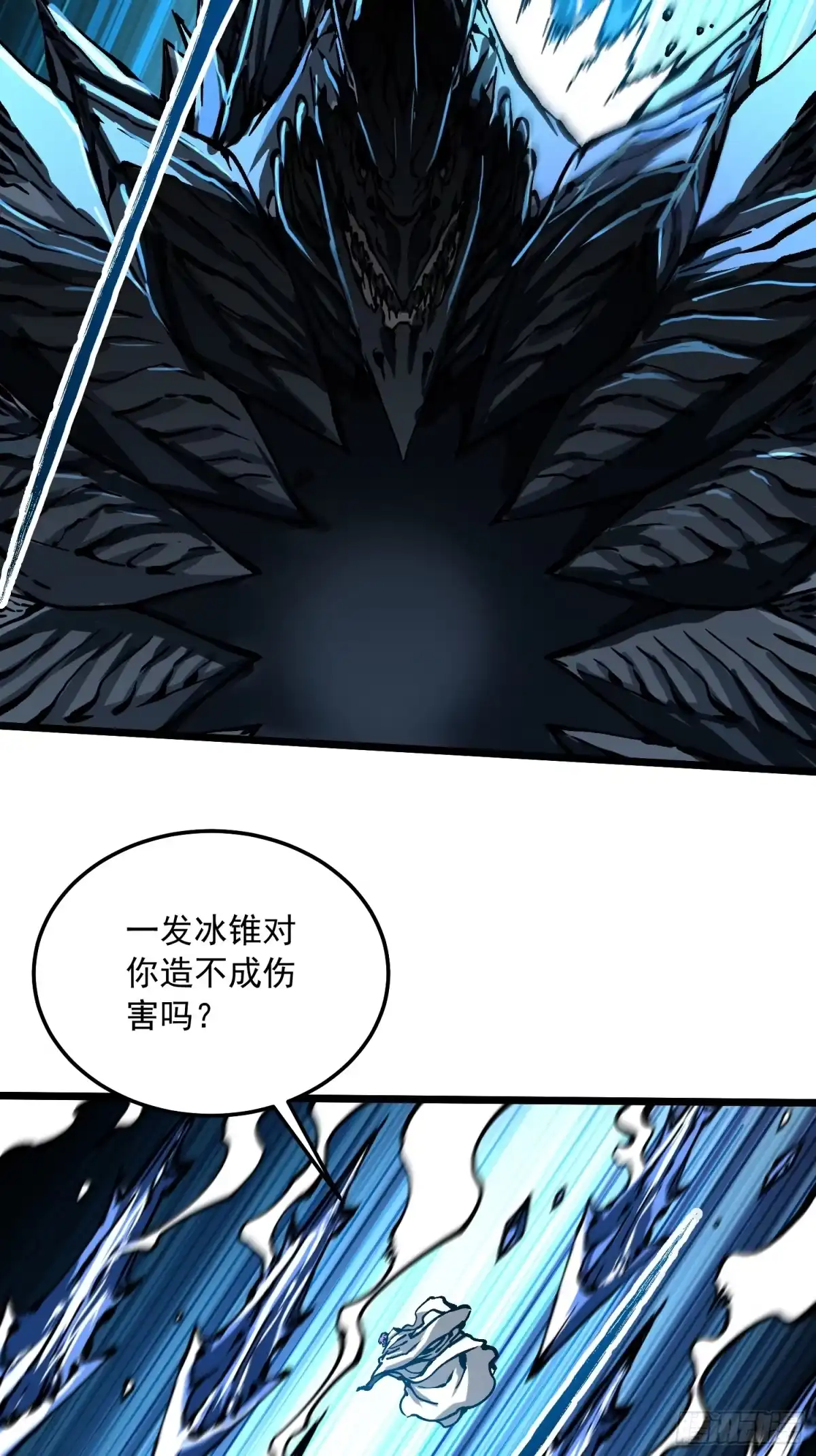《高武进化：从觉醒怪兽之王开始》113把帝魔拉引到大夏！ 第39页