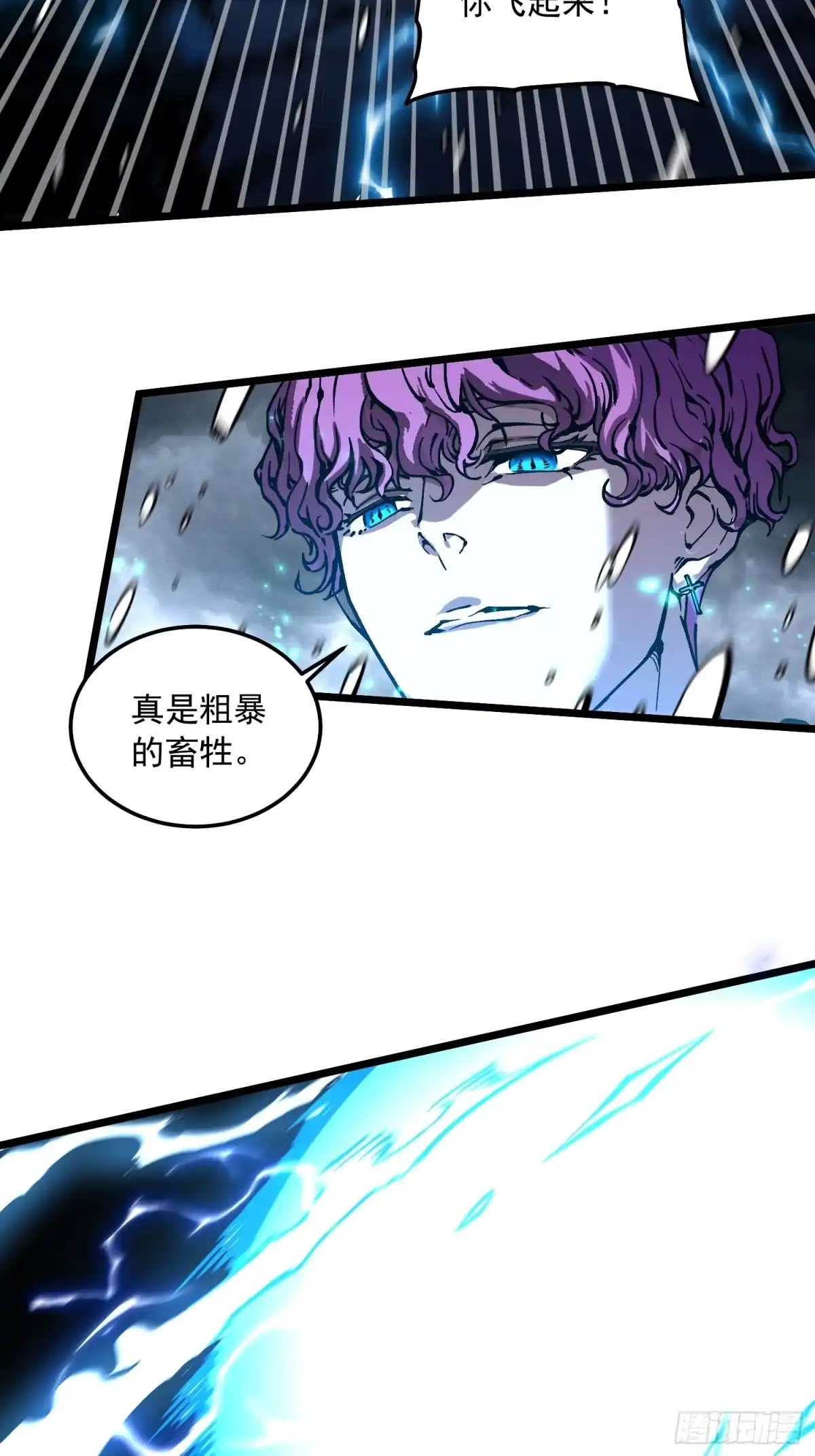 《高武进化：从觉醒怪兽之王开始》113把帝魔拉引到大夏！ 第9页