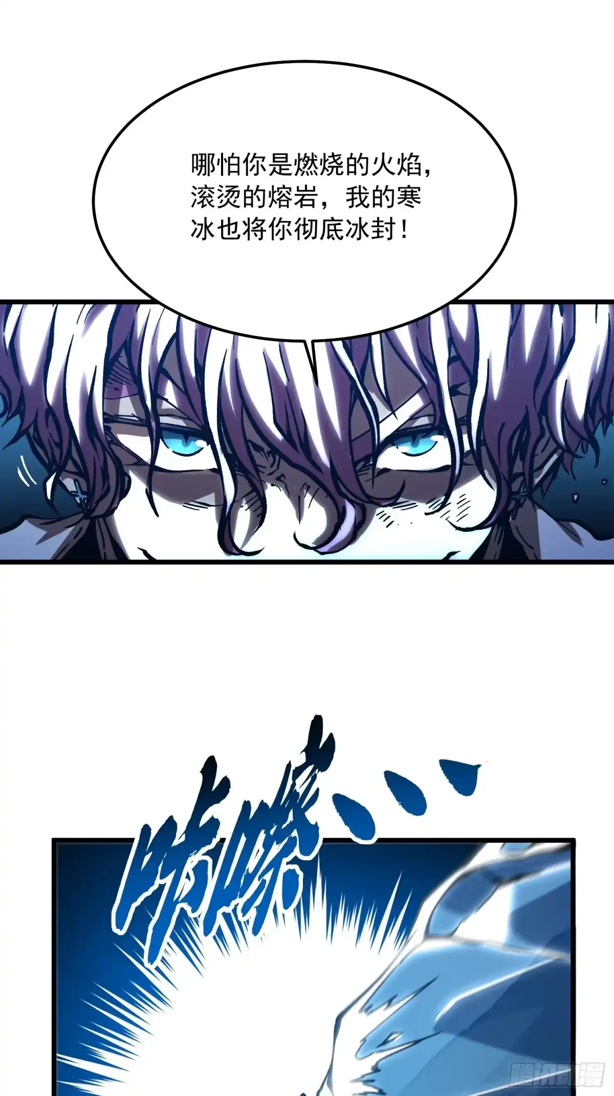 《高武进化：从觉醒怪兽之王开始》114帝魔拉VS冰魔王 第38页