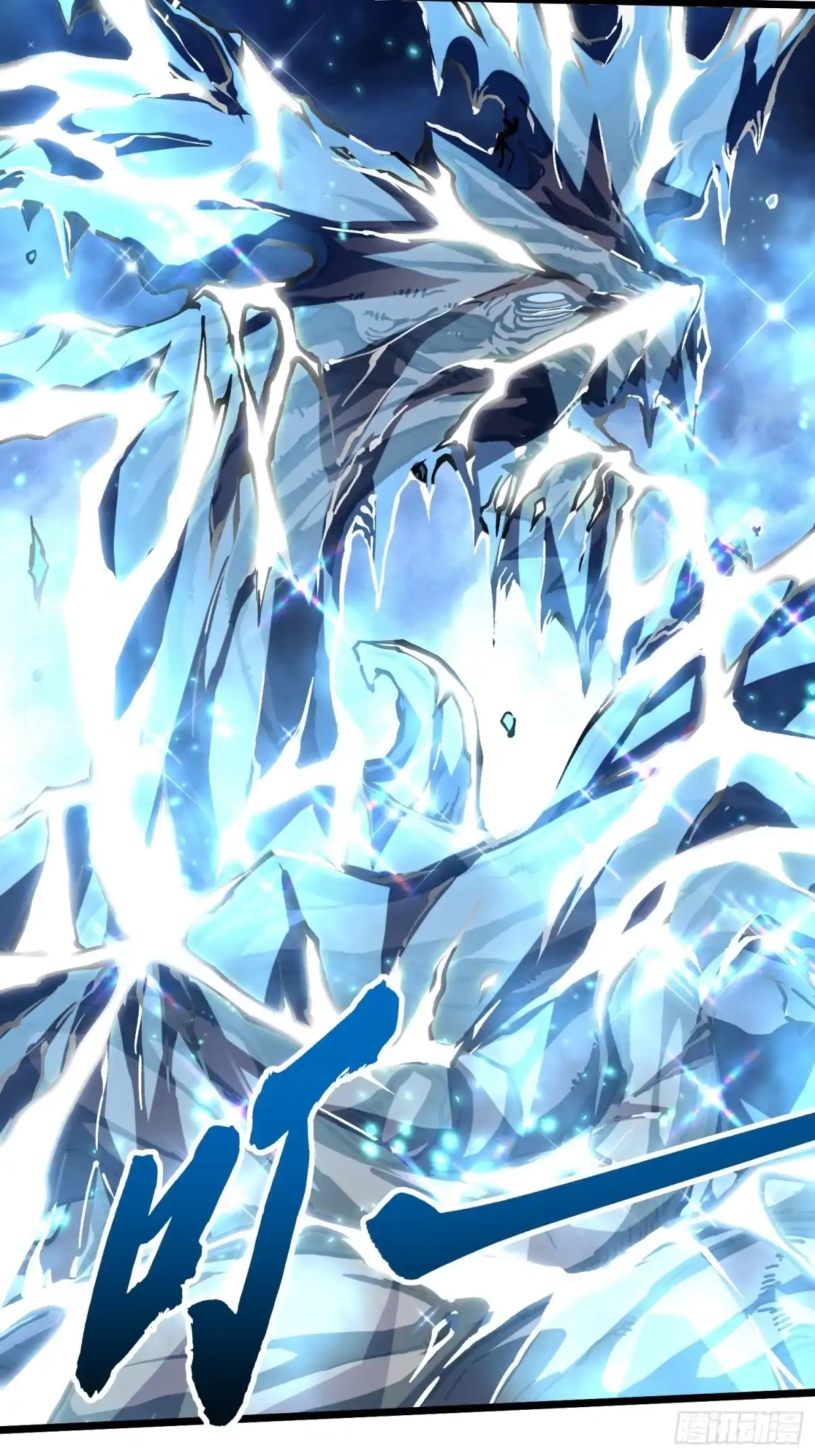 《高武进化：从觉醒怪兽之王开始》114帝魔拉VS冰魔王 第37页