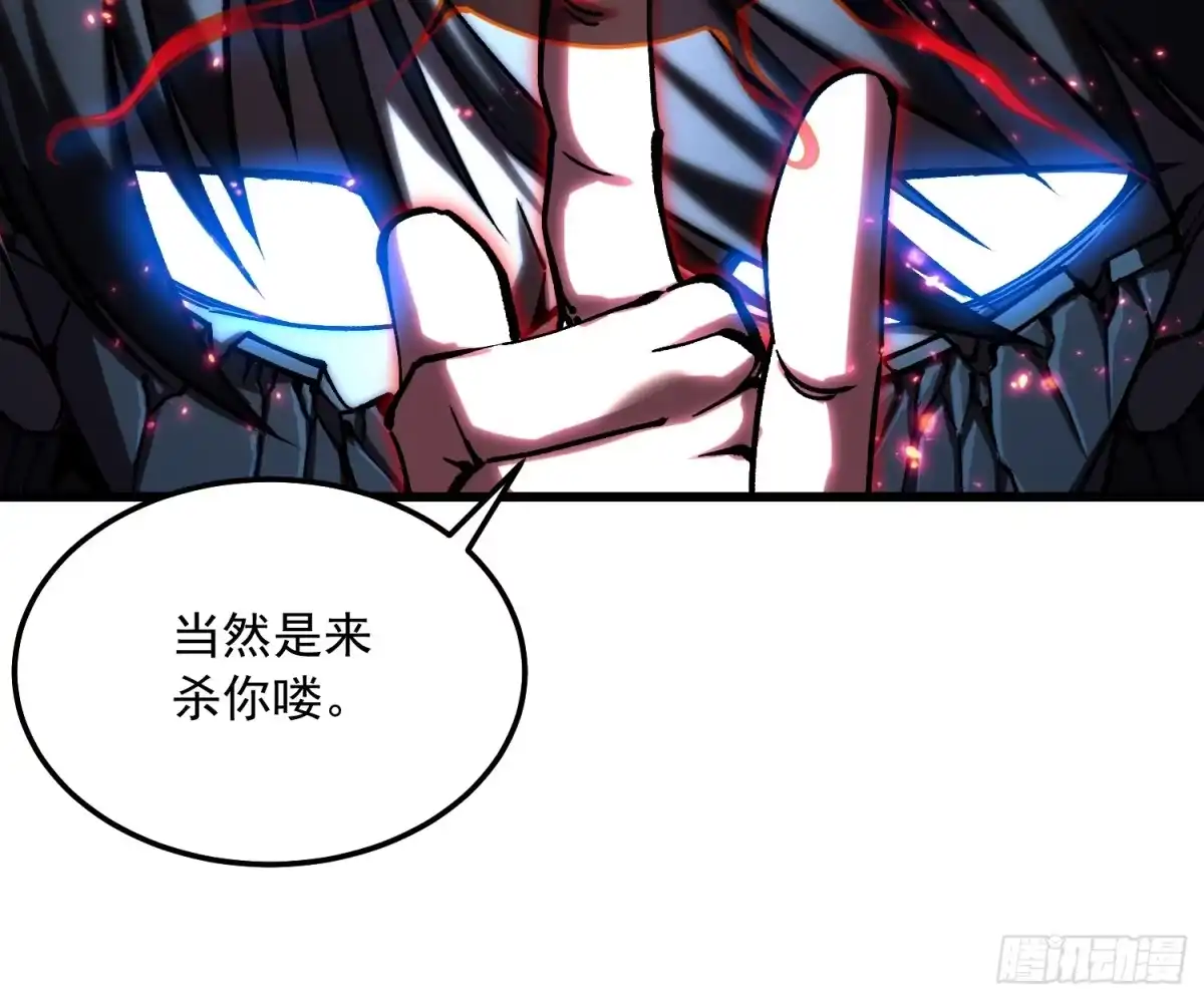 《高武进化：从觉醒怪兽之王开始》114帝魔拉VS冰魔王 第27页