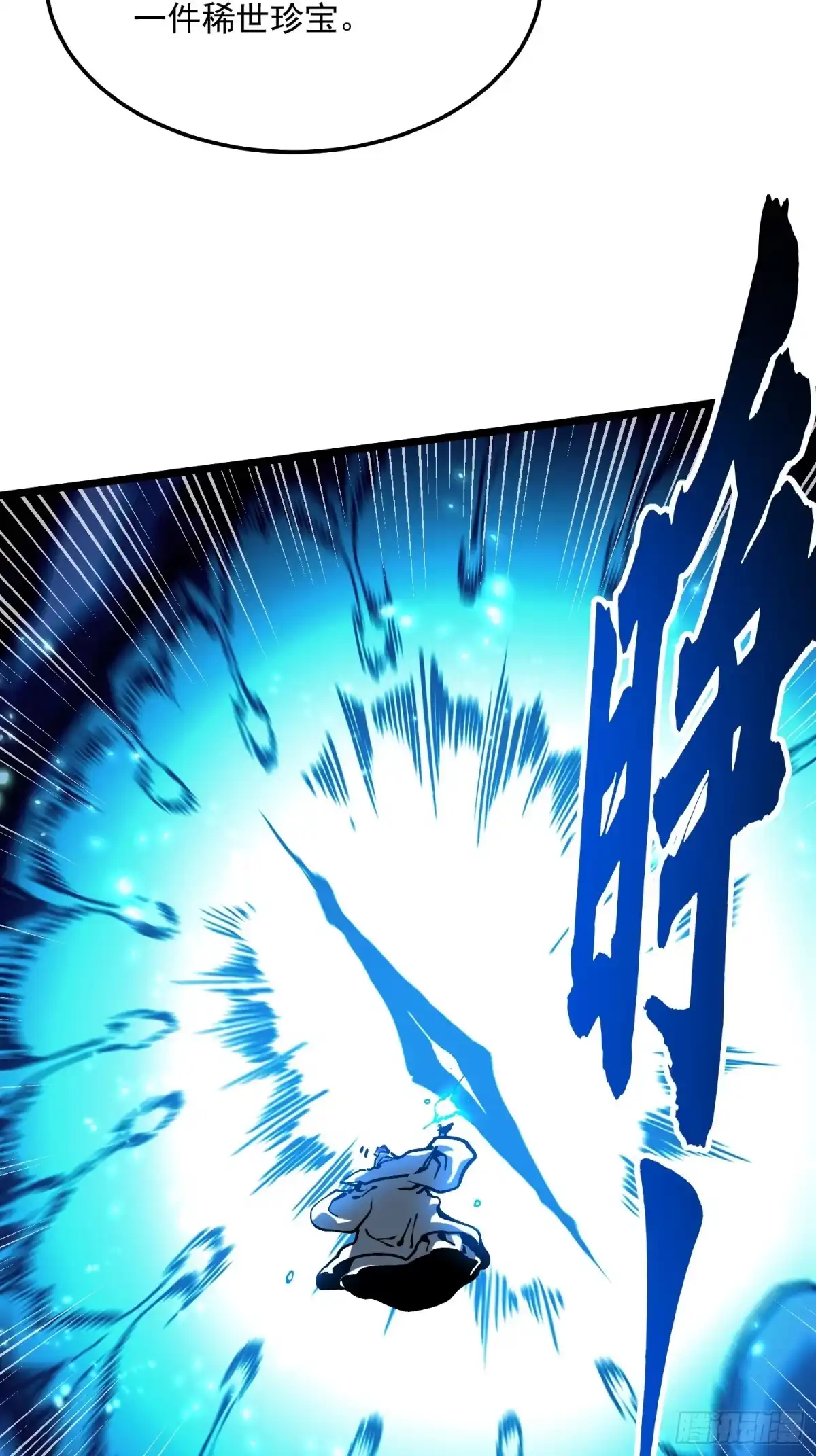 《高武进化：从觉醒怪兽之王开始》114帝魔拉VS冰魔王 第8页