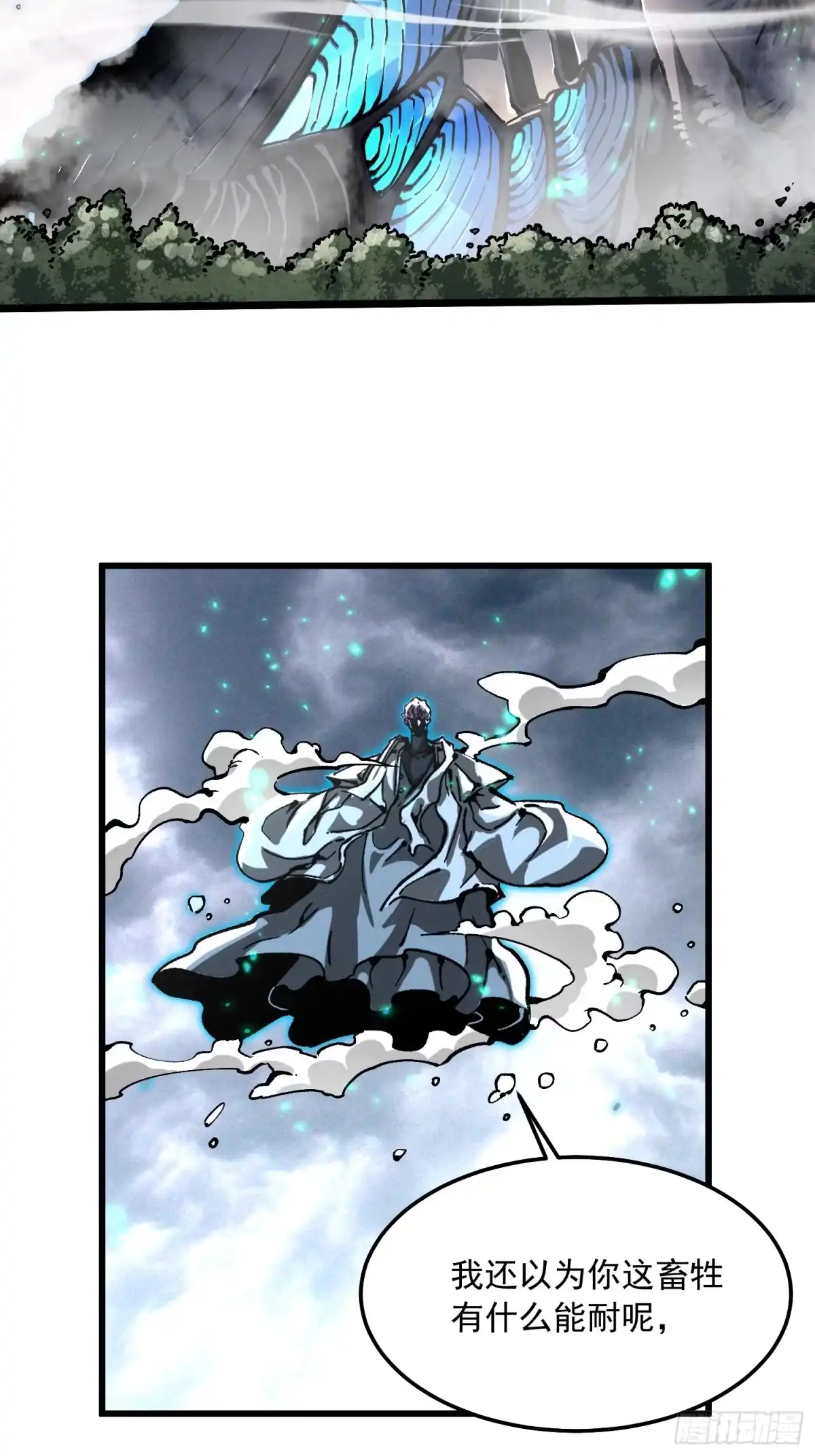 《高武进化：从觉醒怪兽之王开始》114帝魔拉VS冰魔王 第5页