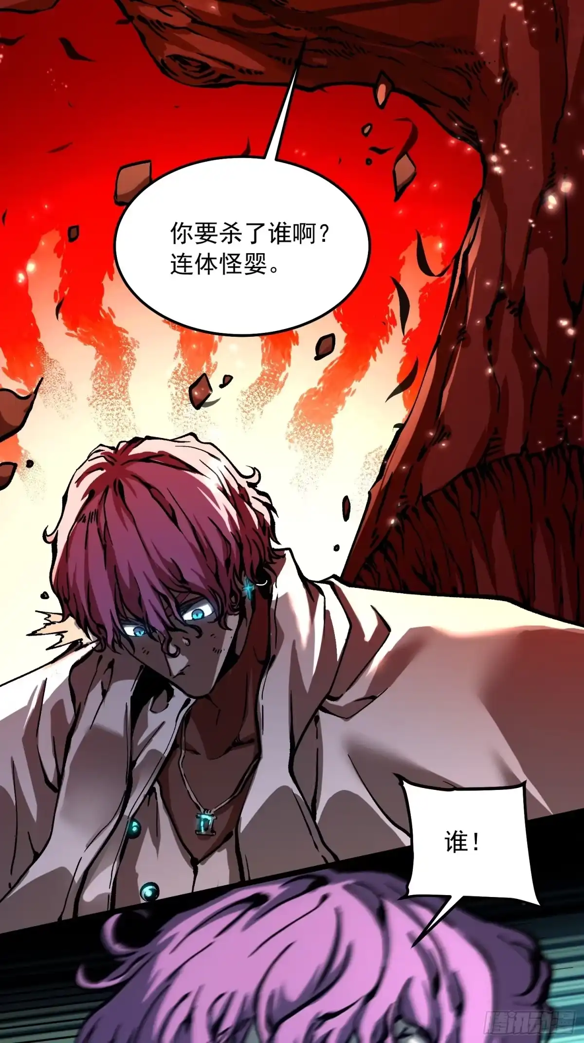 《高武进化：从觉醒怪兽之王开始》114帝魔拉VS冰魔王 第22页