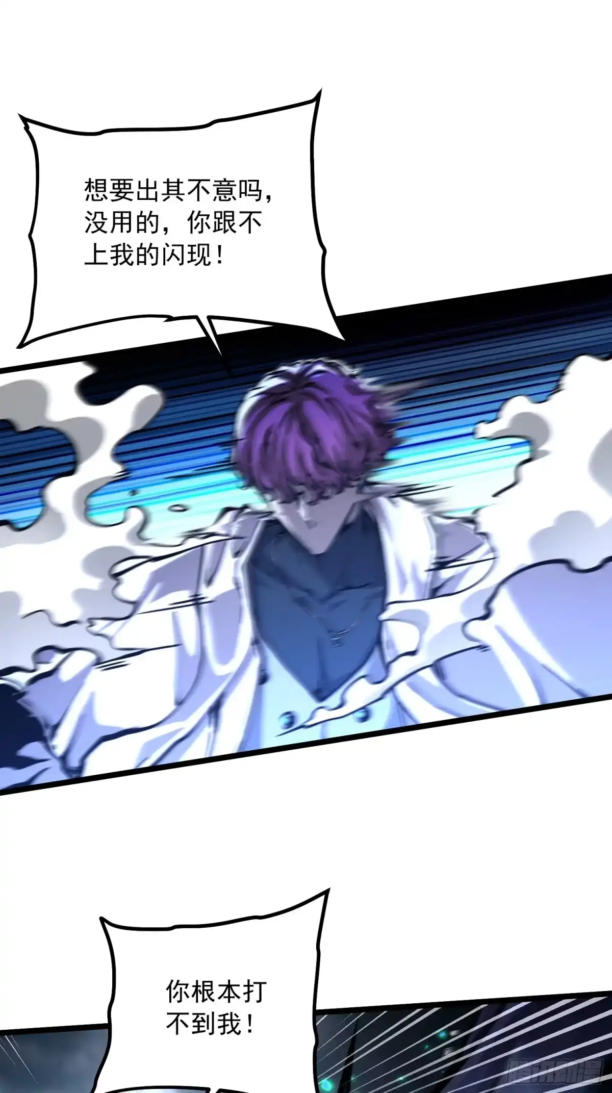 《高武进化：从觉醒怪兽之王开始》114帝魔拉VS冰魔王 第10页