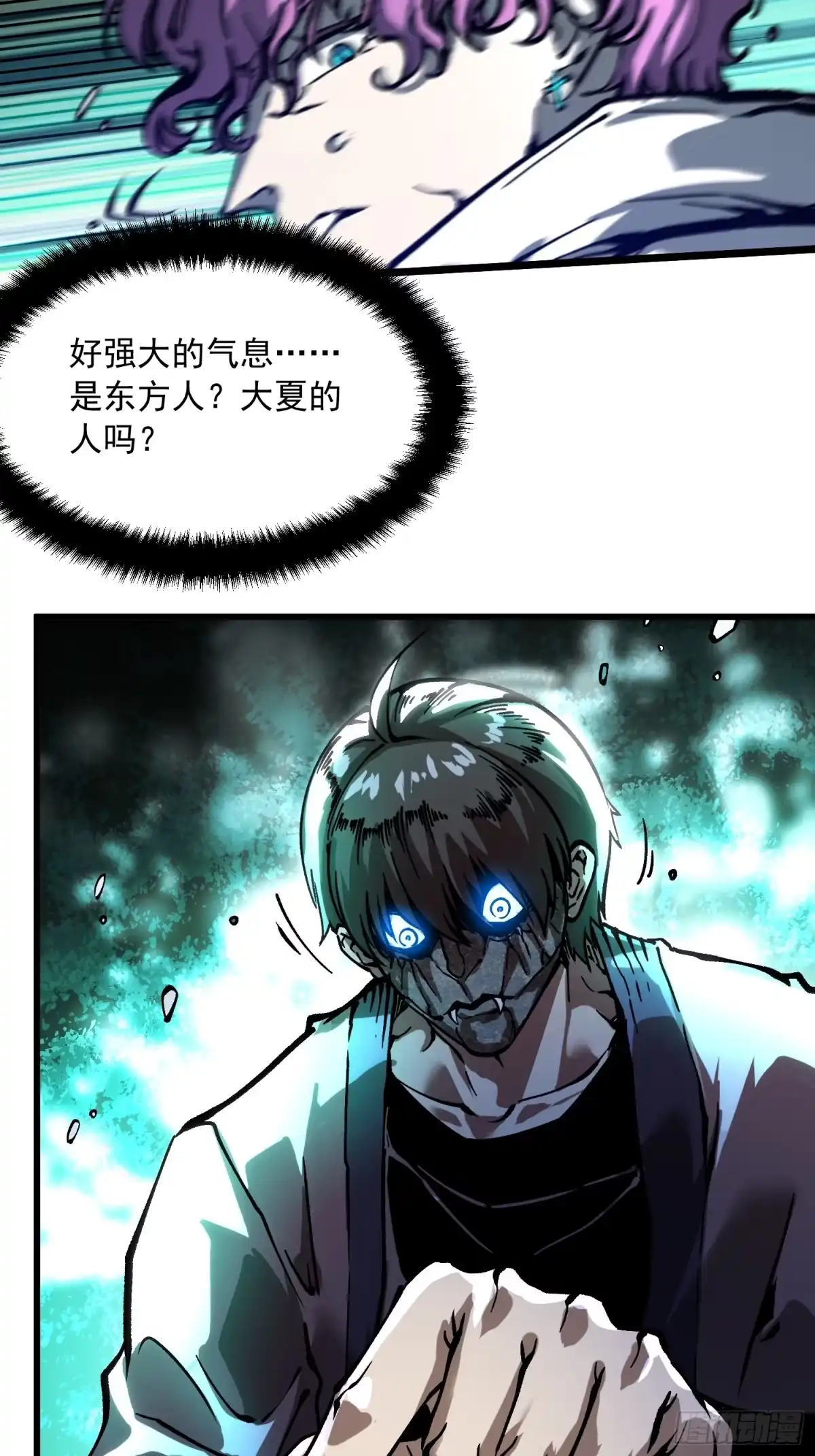 《高武进化：从觉醒怪兽之王开始》114帝魔拉VS冰魔王 第23页