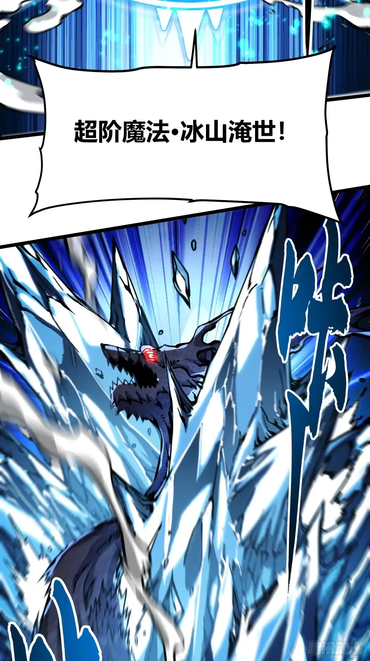 《高武进化：从觉醒怪兽之王开始》114帝魔拉VS冰魔王 第31页