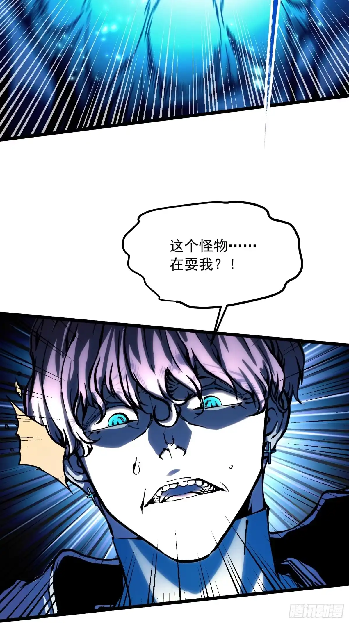 《高武进化：从觉醒怪兽之王开始》114帝魔拉VS冰魔王 第9页