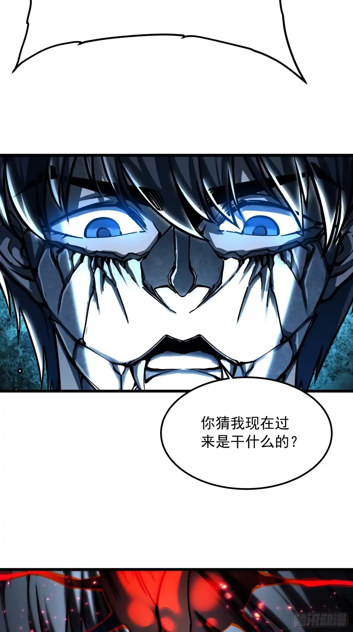《高武进化：从觉醒怪兽之王开始》114帝魔拉VS冰魔王 第26页