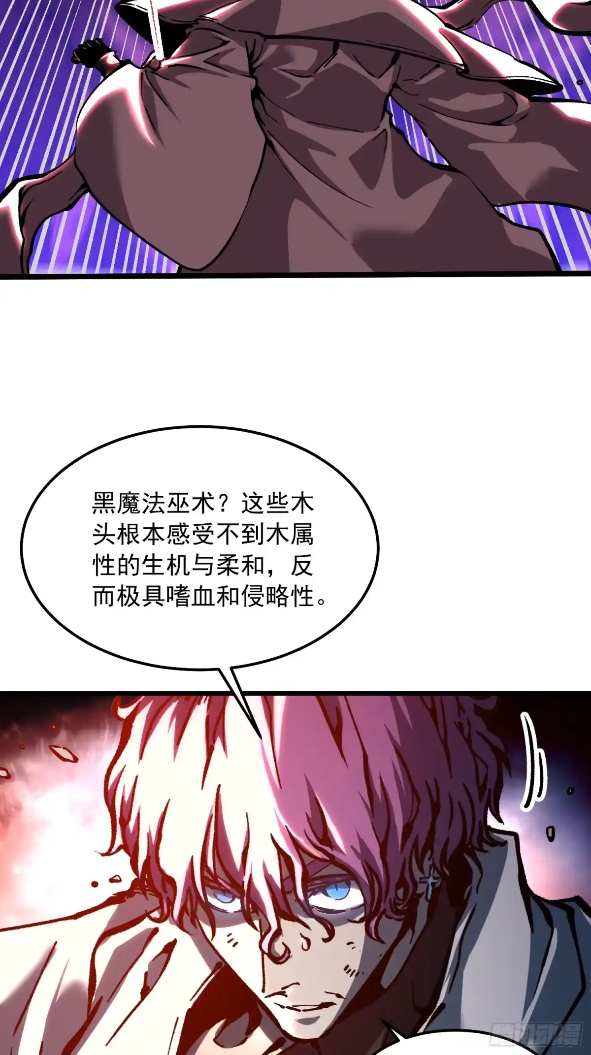 《高武进化：从觉醒怪兽之王开始》114帝魔拉VS冰魔王 第29页