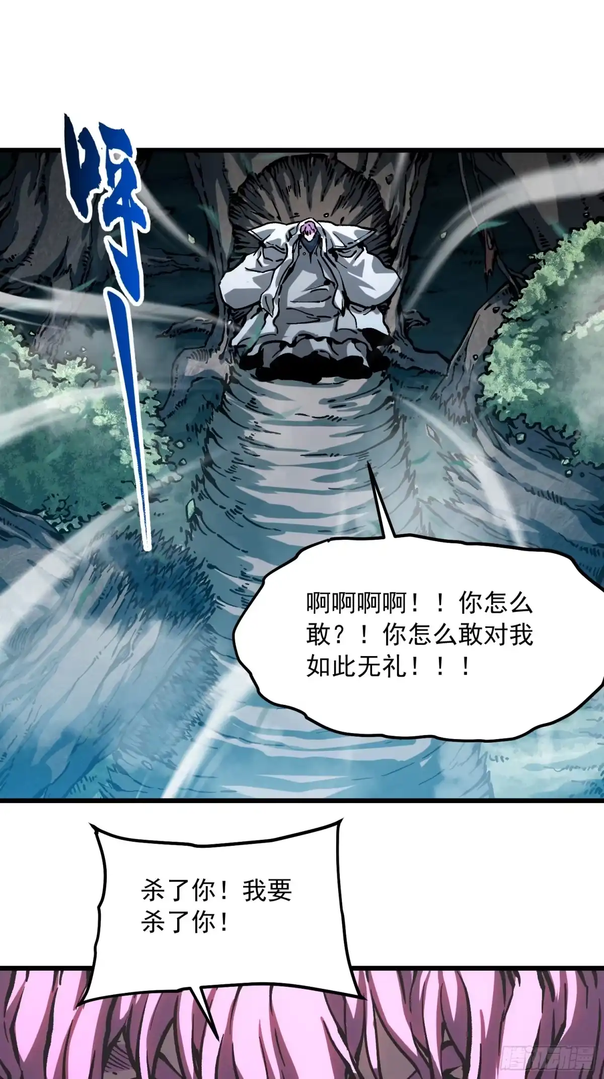 《高武进化：从觉醒怪兽之王开始》114帝魔拉VS冰魔王 第20页