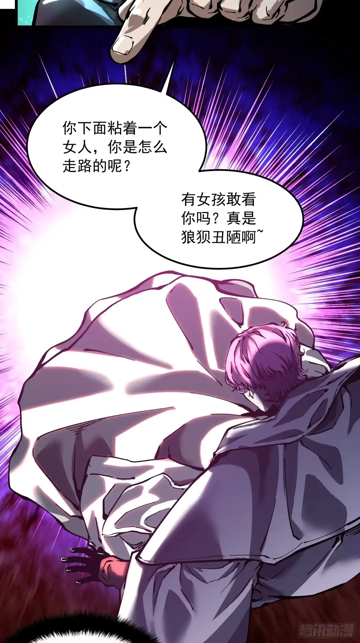 《高武进化：从觉醒怪兽之王开始》114帝魔拉VS冰魔王 第24页