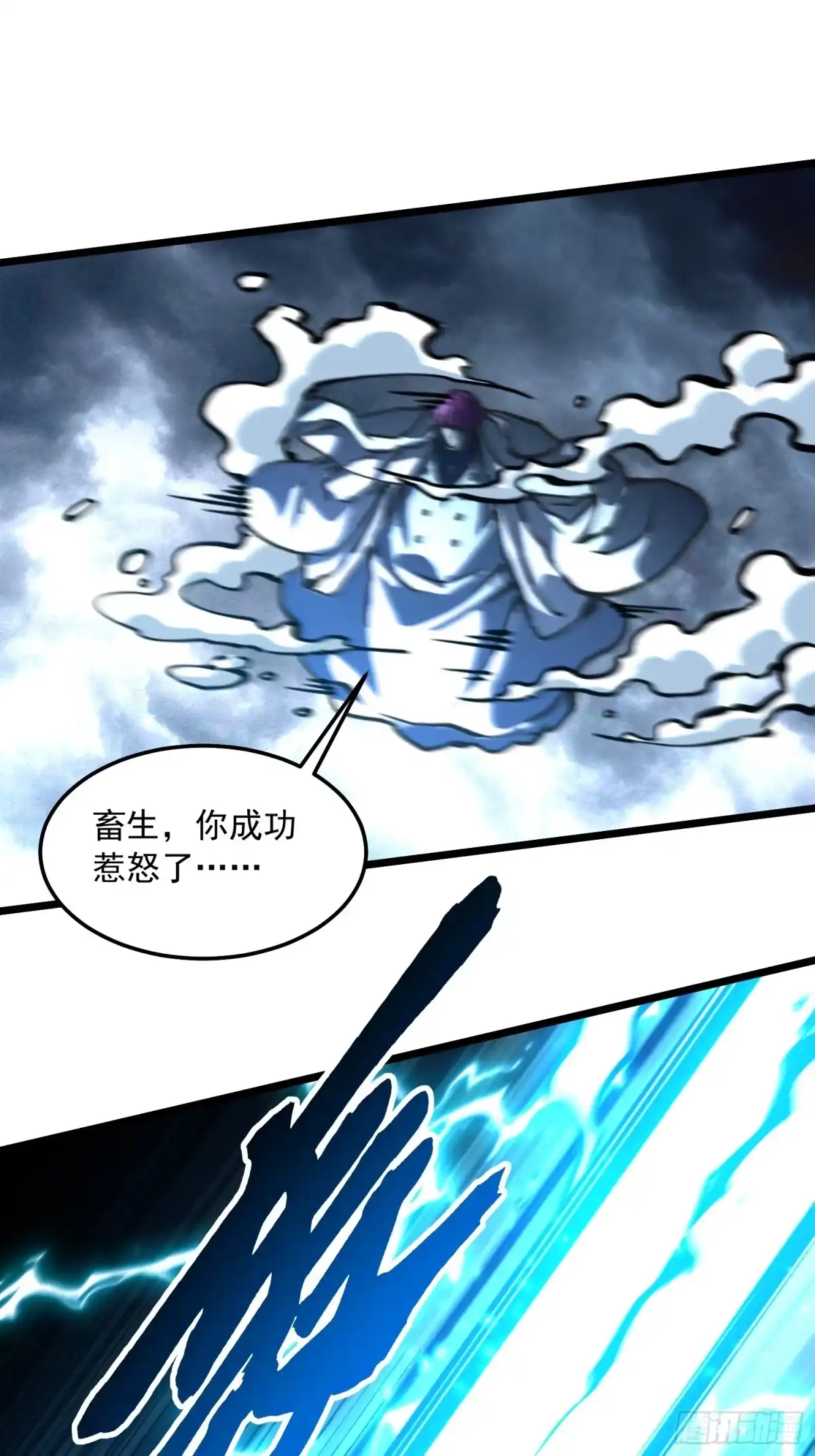 《高武进化：从觉醒怪兽之王开始》114帝魔拉VS冰魔王 第12页