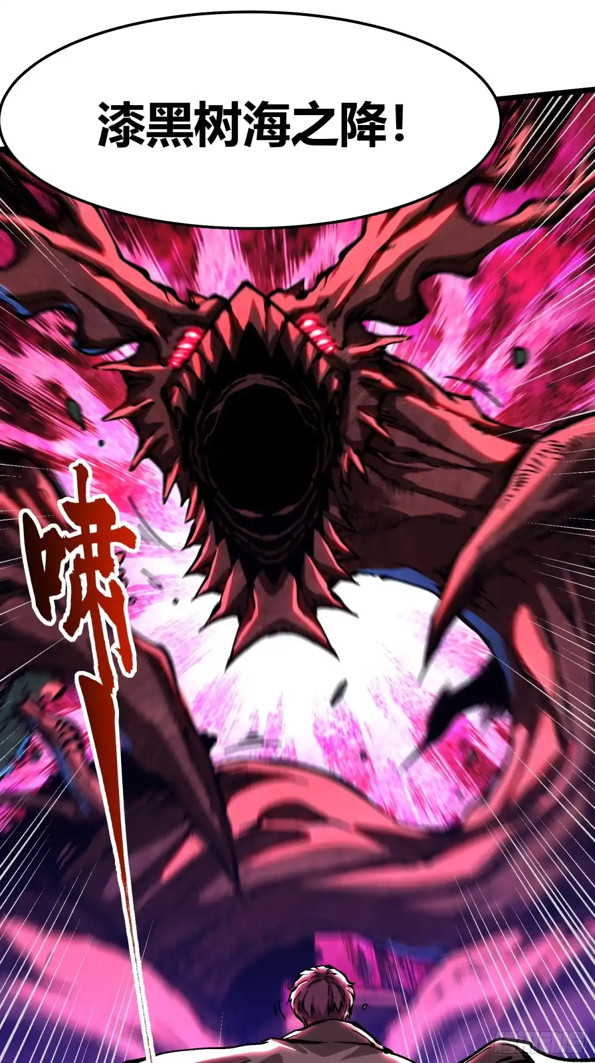 《高武进化：从觉醒怪兽之王开始》114帝魔拉VS冰魔王 第28页