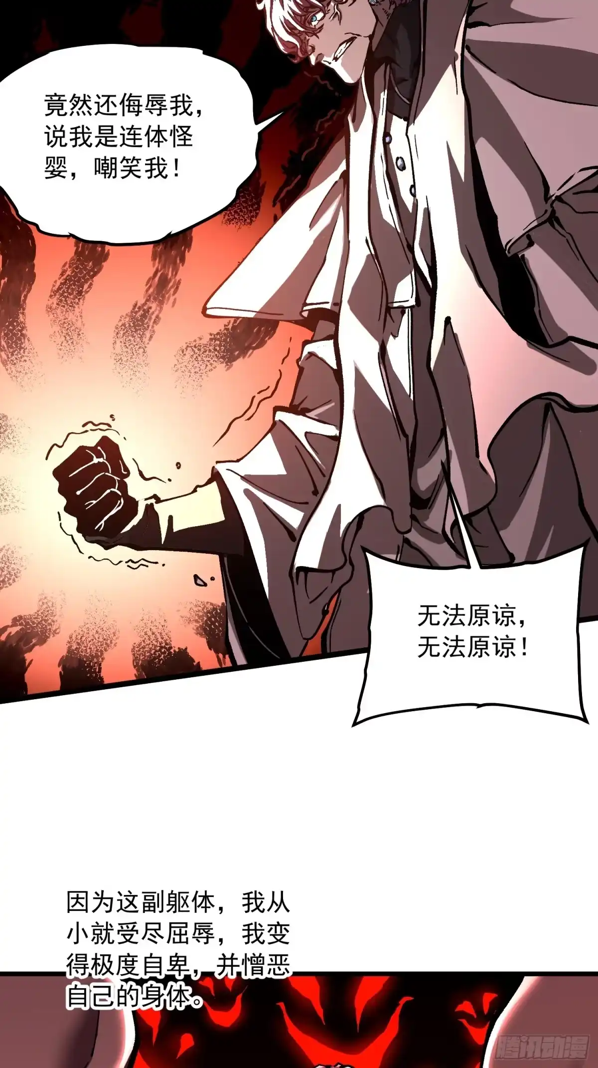 《高武进化：从觉醒怪兽之王开始》115绝木狂潮与寒流风暴 第7页