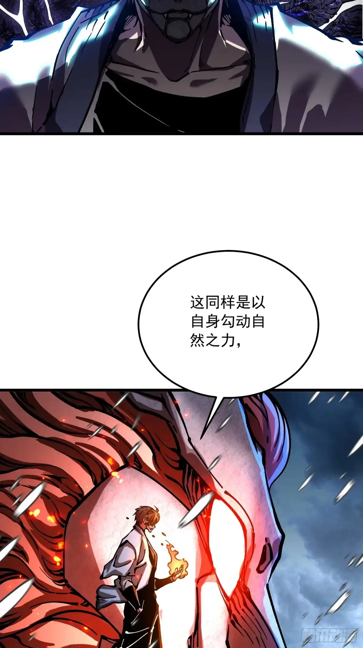 《高武进化：从觉醒怪兽之王开始》115绝木狂潮与寒流风暴 第25页
