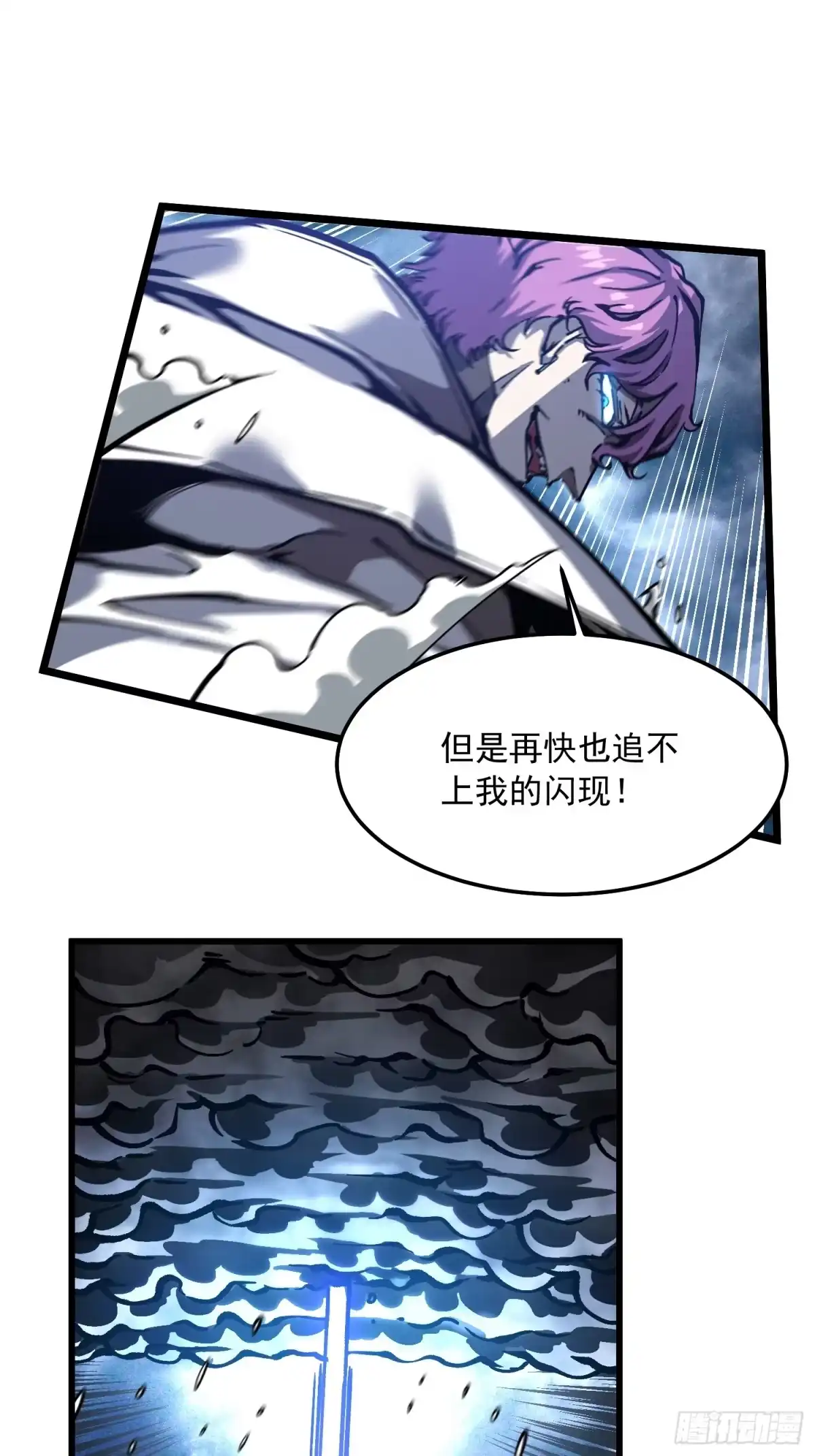《高武进化：从觉醒怪兽之王开始》115绝木狂潮与寒流风暴 第44页