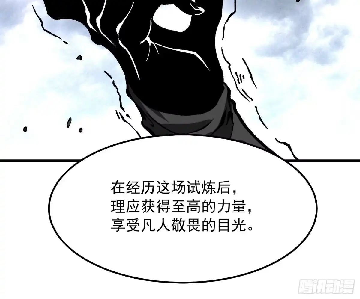 《高武进化：从觉醒怪兽之王开始》115绝木狂潮与寒流风暴 第11页