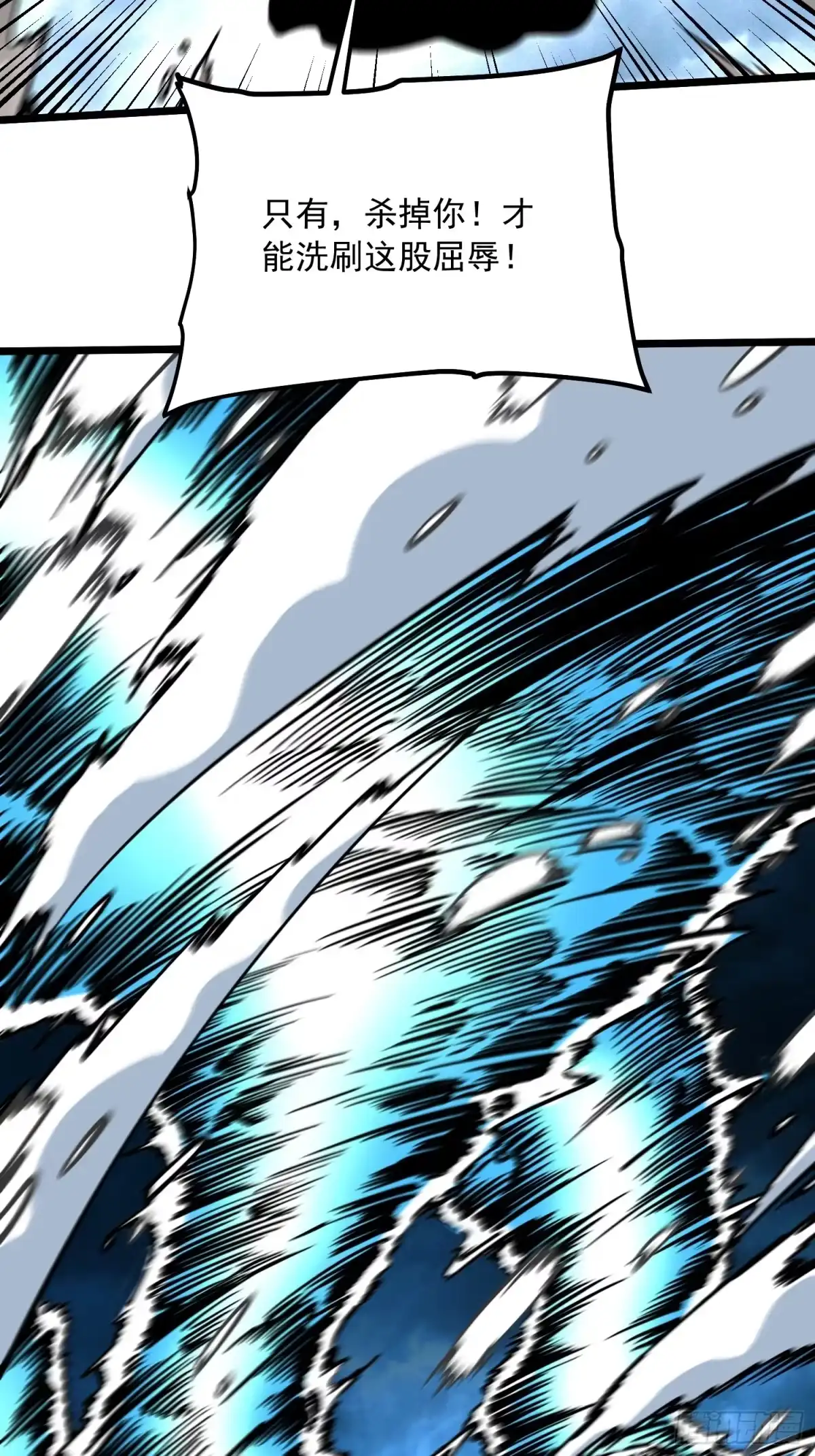《高武进化：从觉醒怪兽之王开始》115绝木狂潮与寒流风暴 第13页