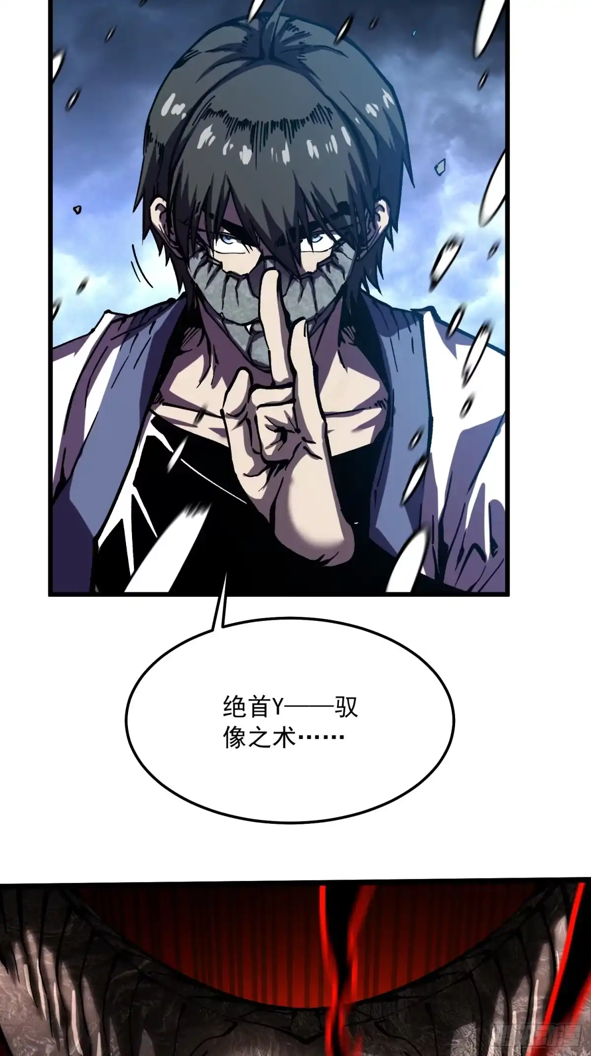 《高武进化：从觉醒怪兽之王开始》115绝木狂潮与寒流风暴 第16页