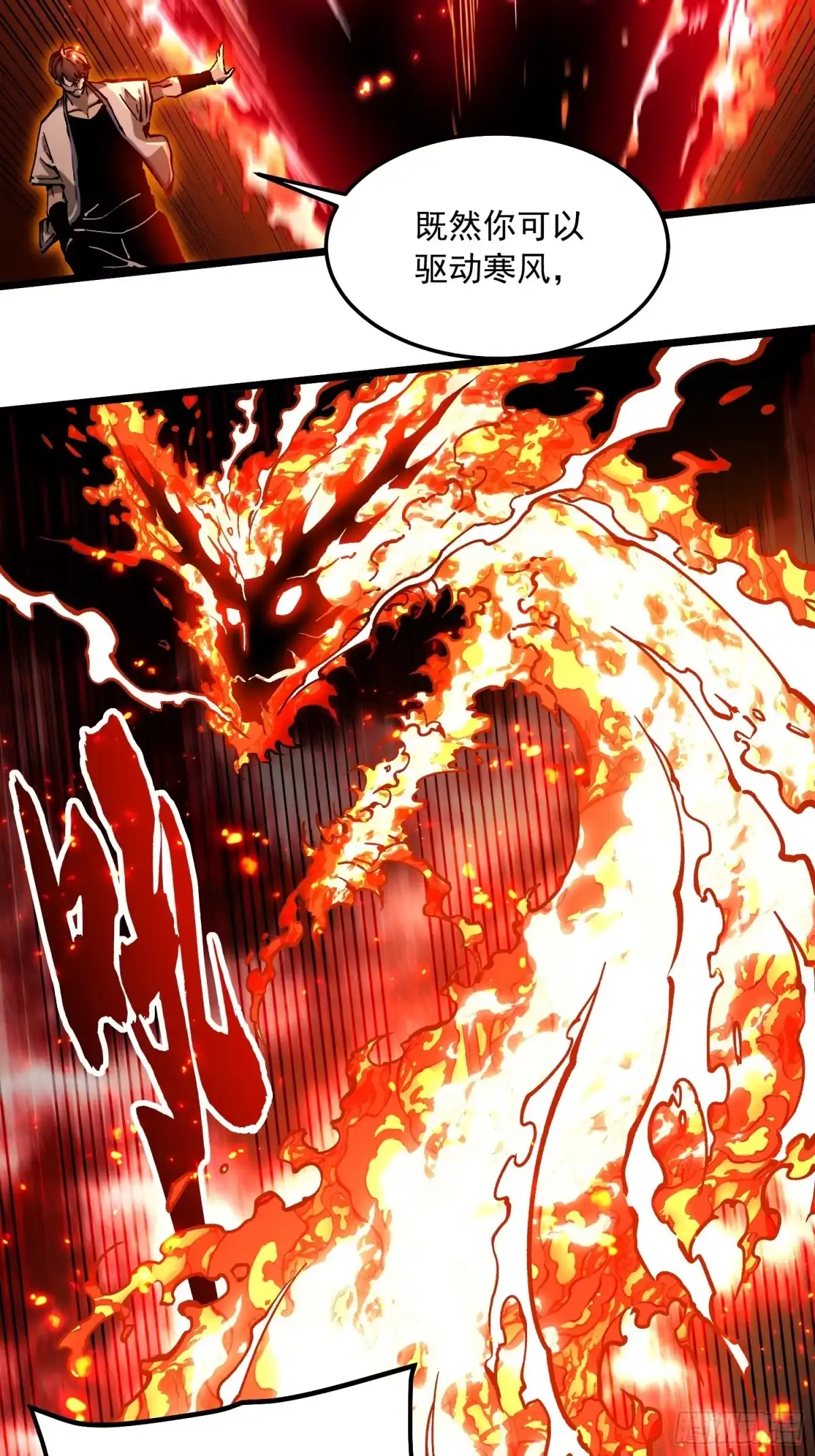 《高武进化：从觉醒怪兽之王开始》115绝木狂潮与寒流风暴 第29页
