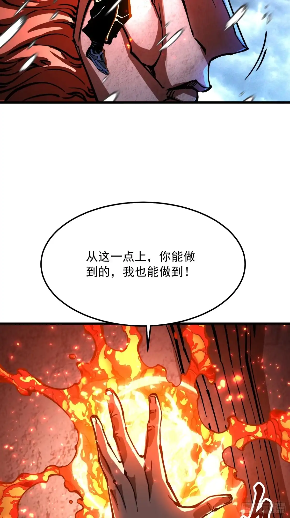 《高武进化：从觉醒怪兽之王开始》115绝木狂潮与寒流风暴 第26页