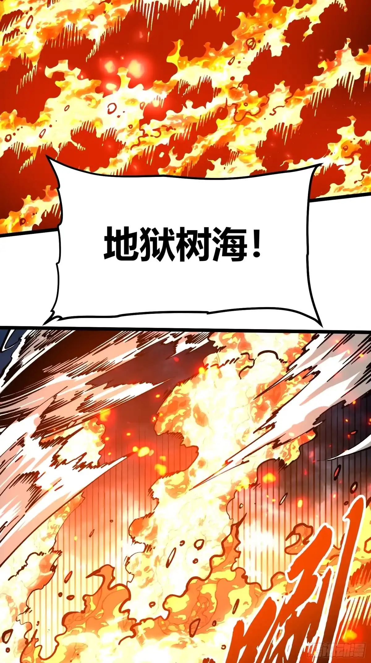 《高武进化：从觉醒怪兽之王开始》115绝木狂潮与寒流风暴 第37页