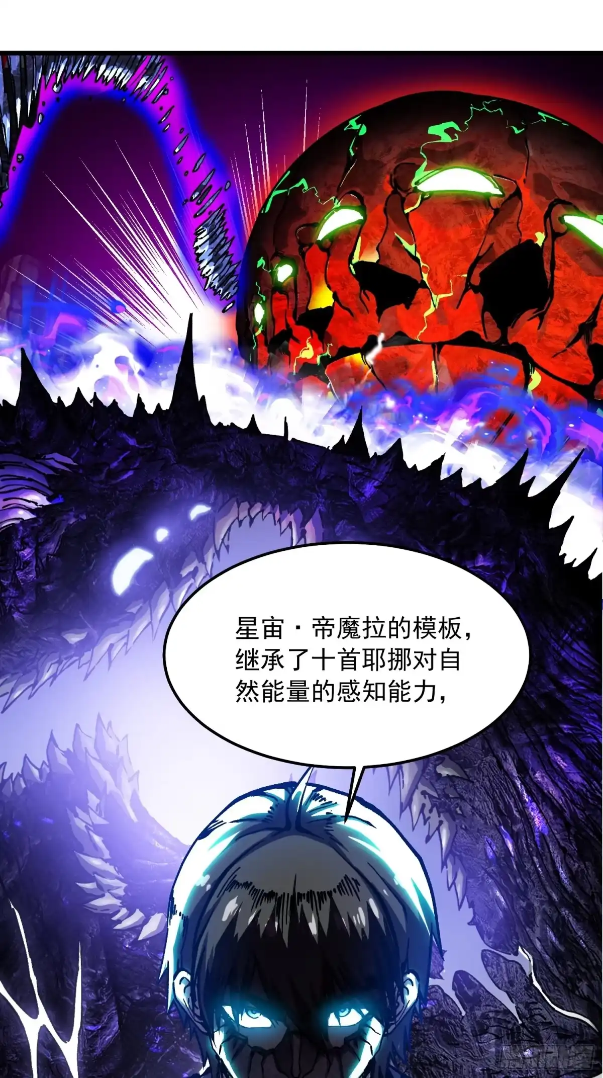 《高武进化：从觉醒怪兽之王开始》115绝木狂潮与寒流风暴 第24页