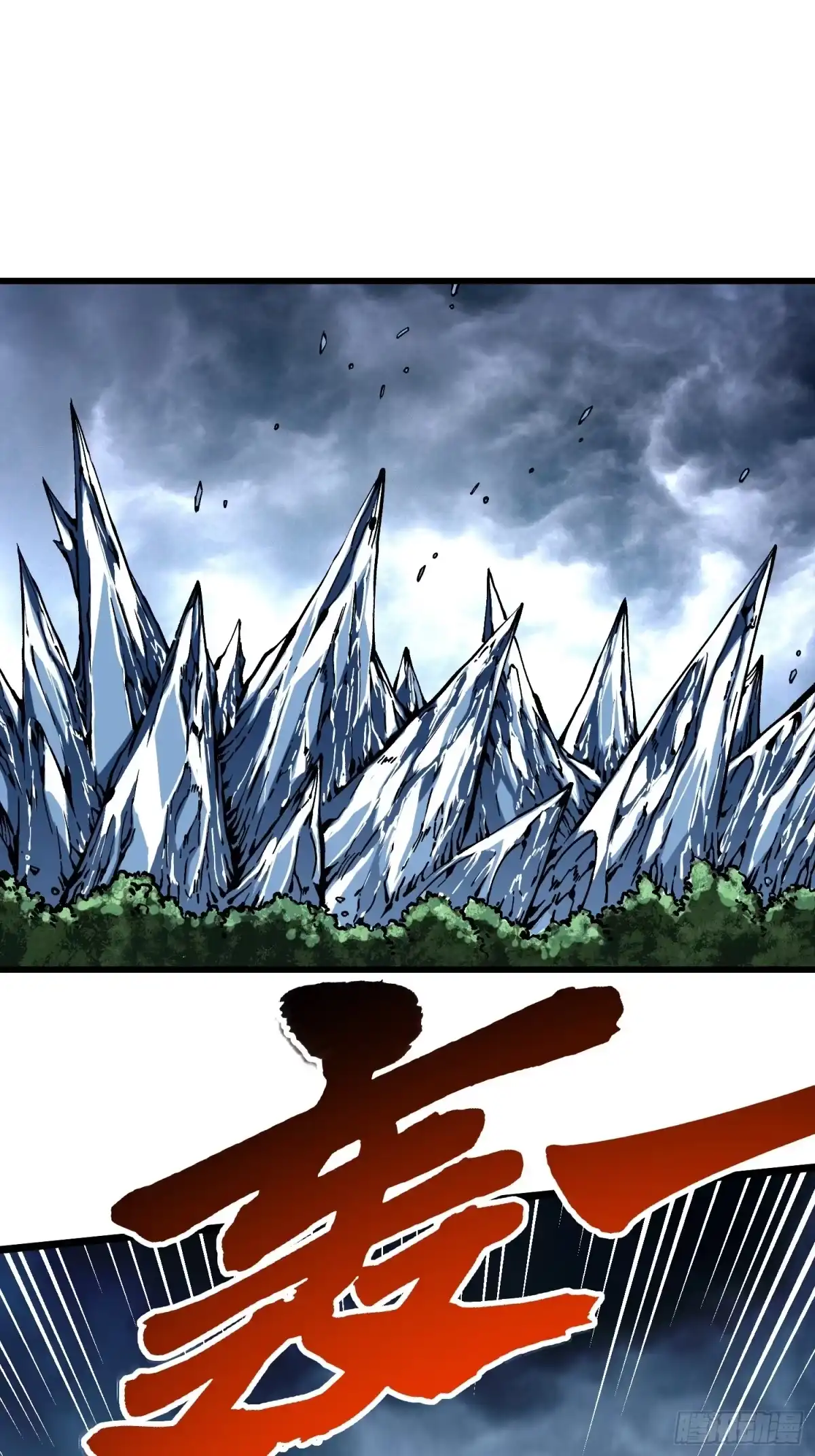 《高武进化：从觉醒怪兽之王开始》115绝木狂潮与寒流风暴 第4页