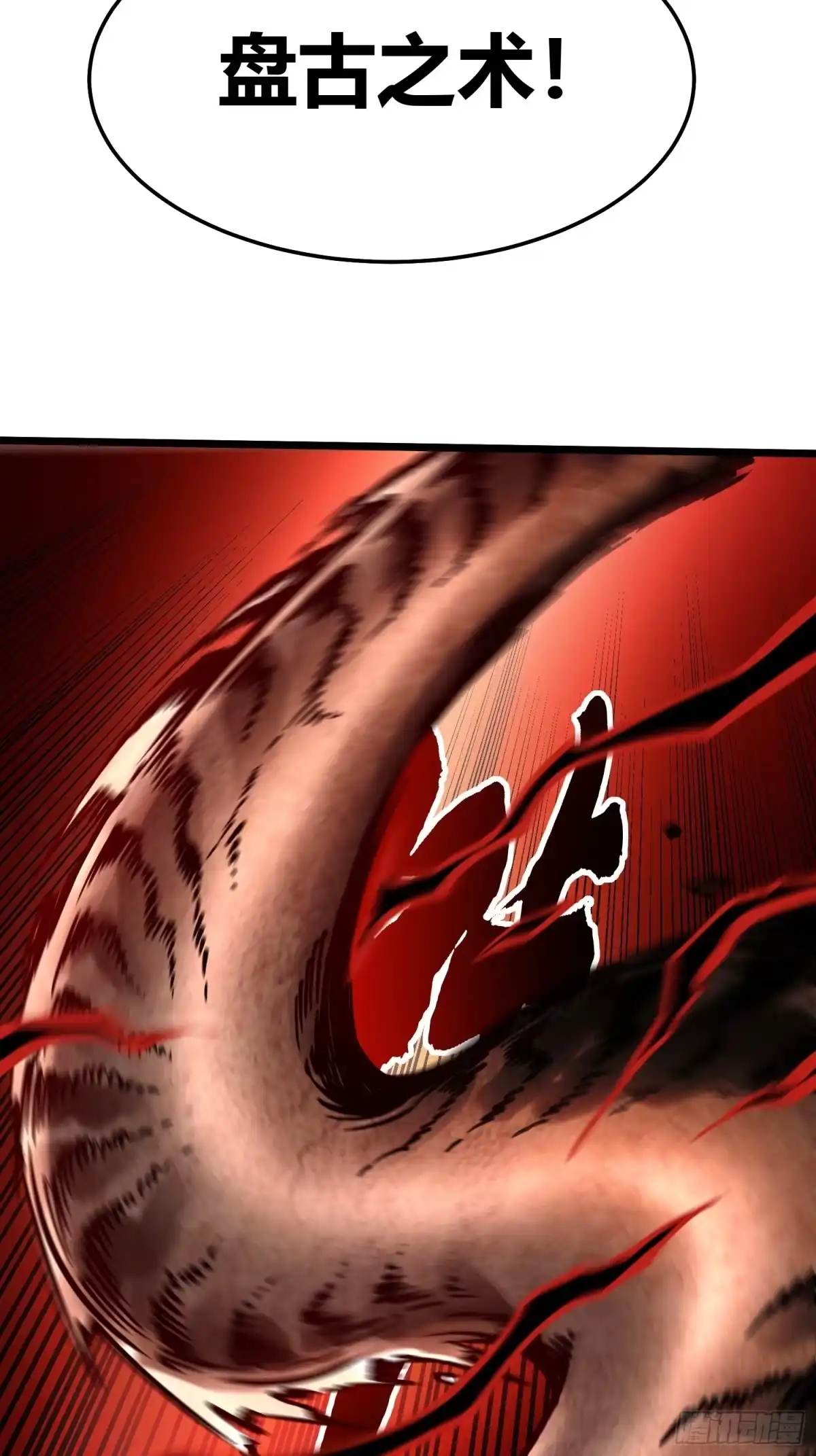 《高武进化：从觉醒怪兽之王开始》115绝木狂潮与寒流风暴 第18页