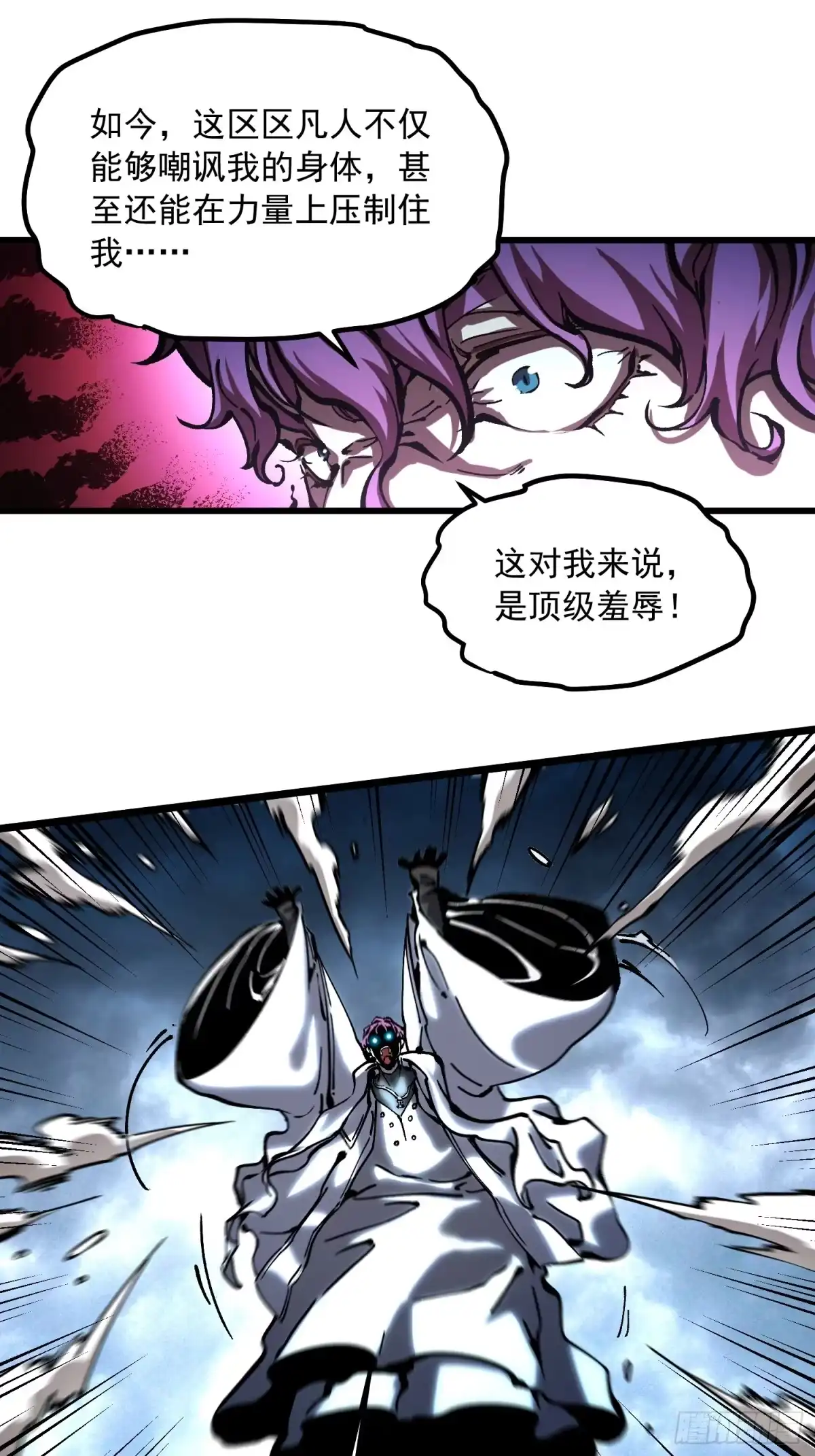 《高武进化：从觉醒怪兽之王开始》115绝木狂潮与寒流风暴 第12页