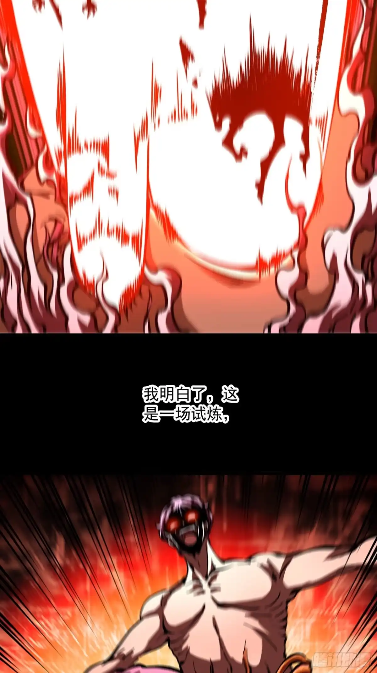《高武进化：从觉醒怪兽之王开始》115绝木狂潮与寒流风暴 第9页
