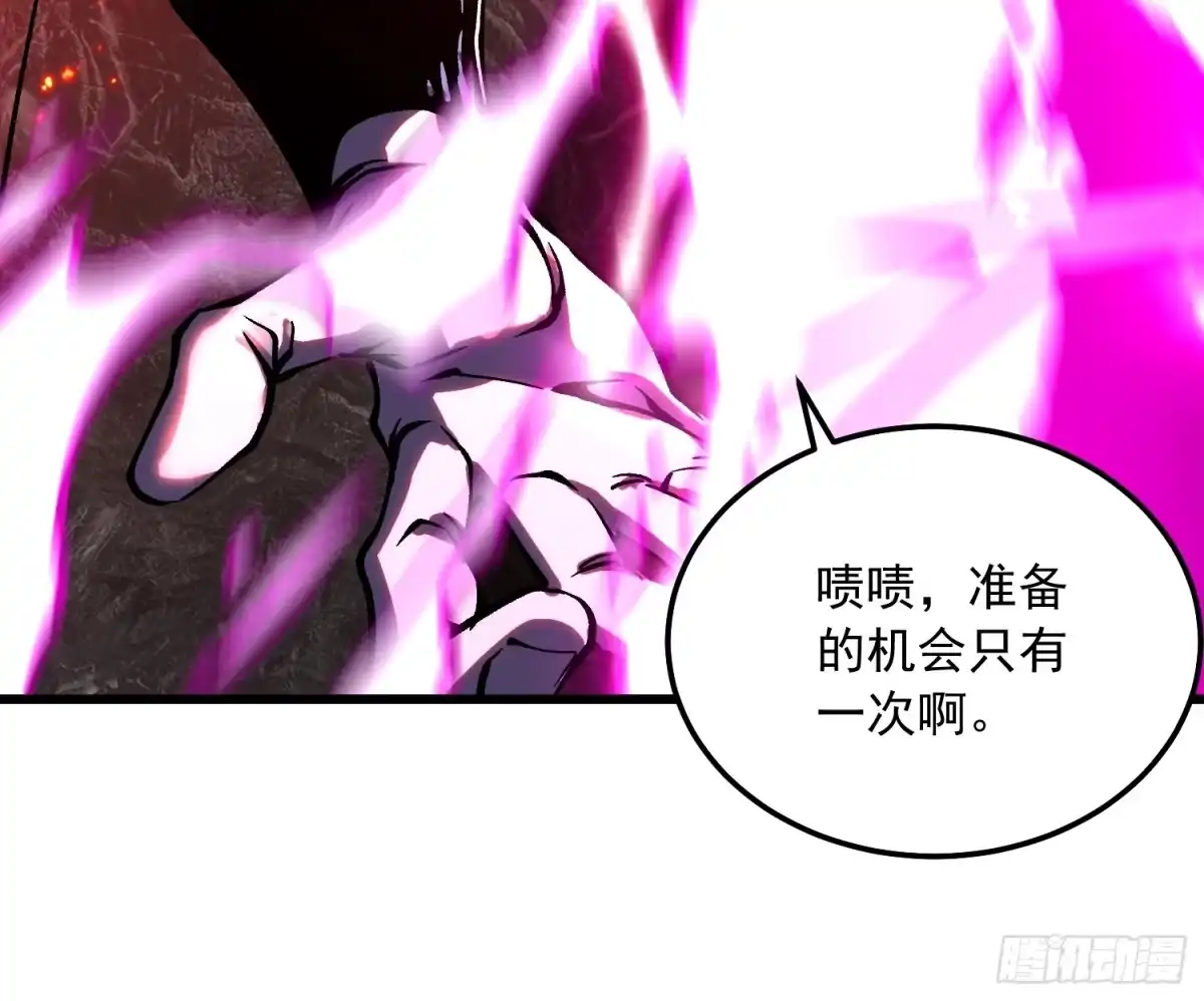 《高武进化：从觉醒怪兽之王开始》116魔女苏醒 第11页