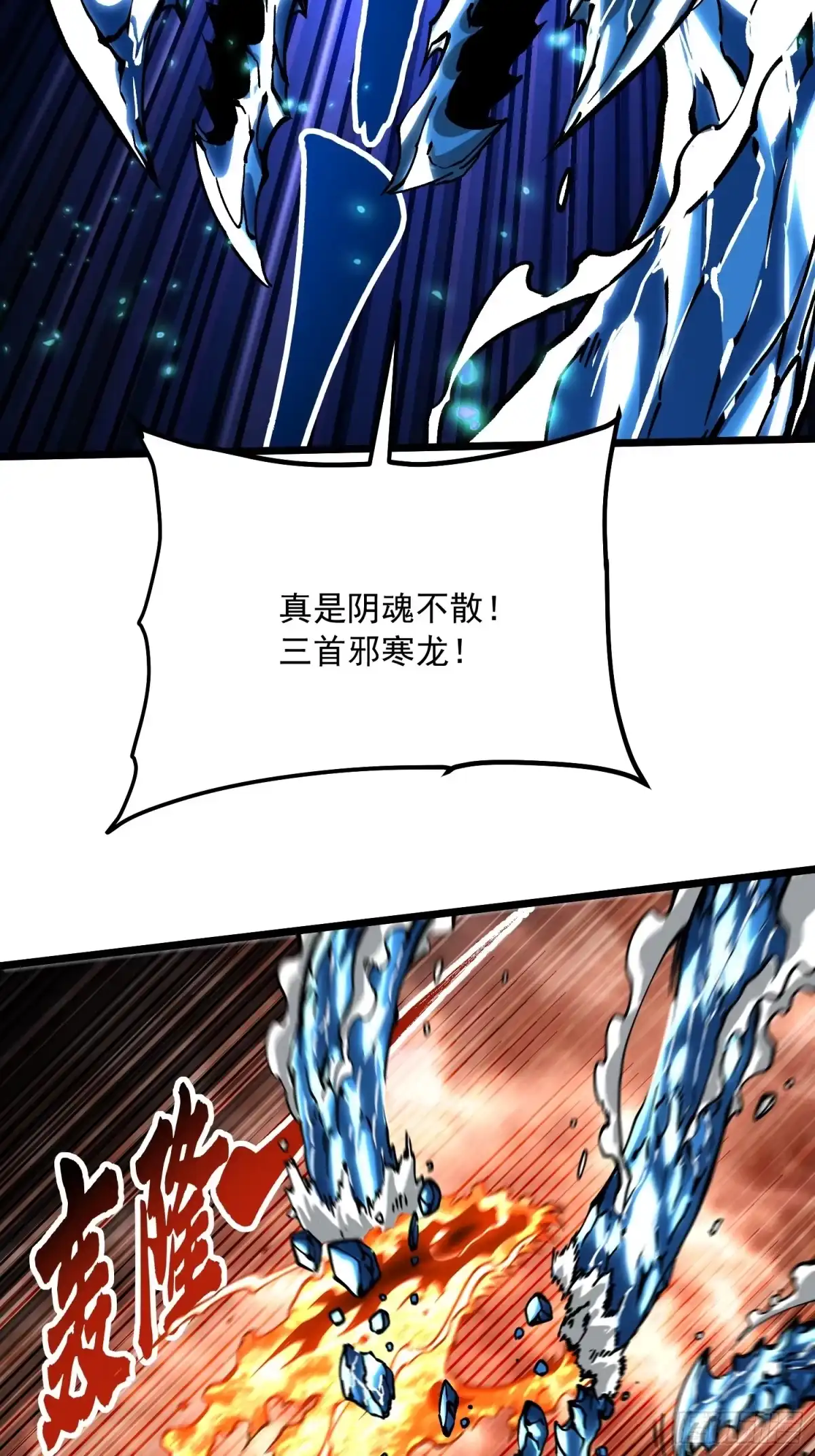 《高武进化：从觉醒怪兽之王开始》116魔女苏醒 第7页
