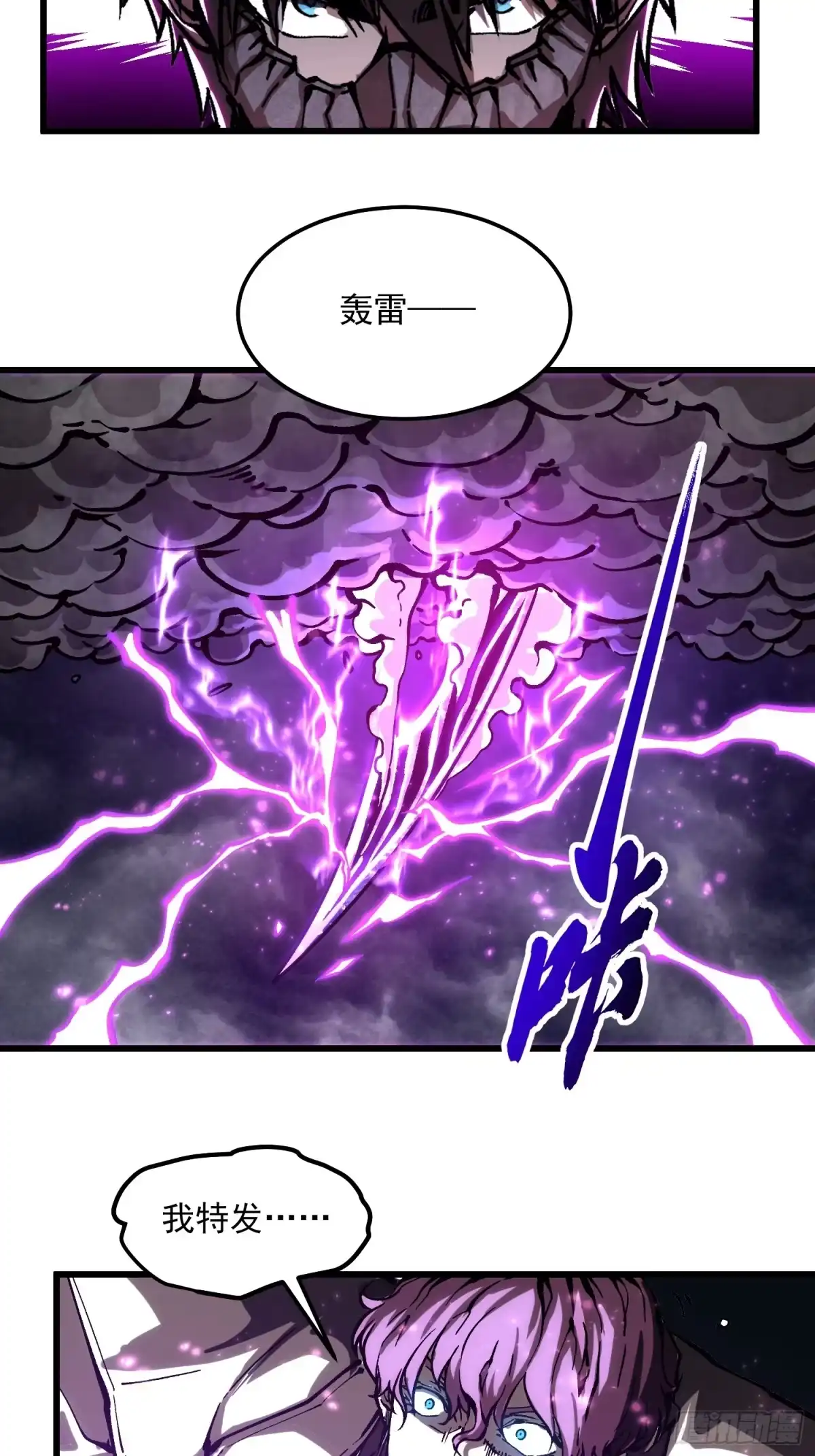 《高武进化：从觉醒怪兽之王开始》116魔女苏醒 第17页
