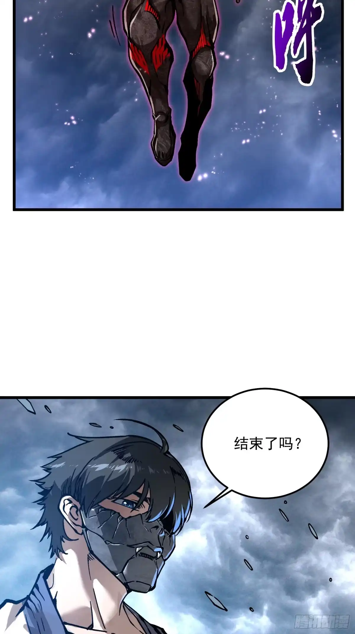 《高武进化：从觉醒怪兽之王开始》116魔女苏醒 第30页