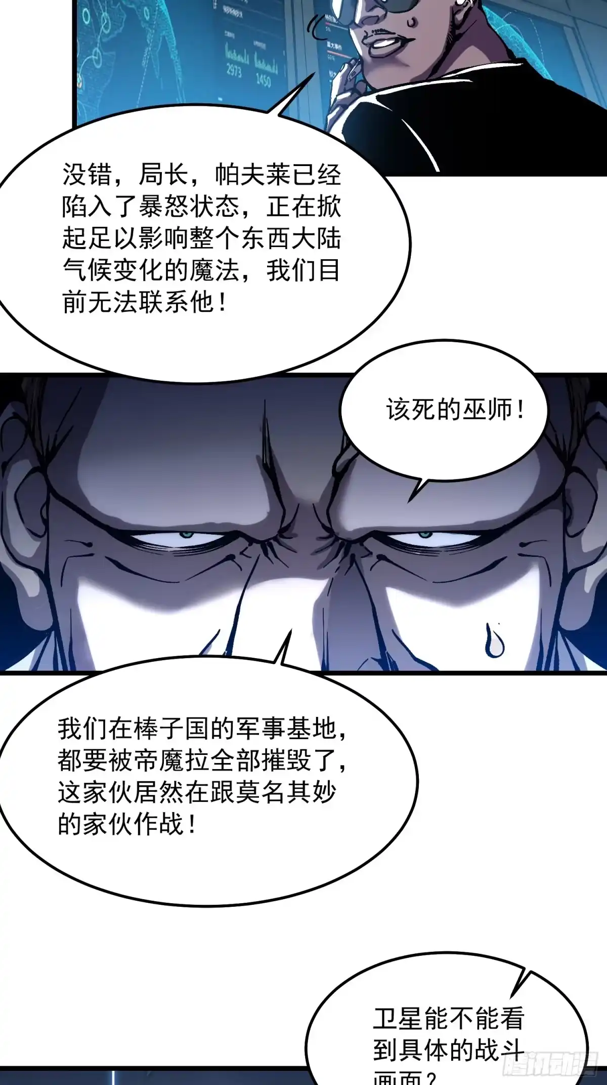 《高武进化：从觉醒怪兽之王开始》116魔女苏醒 第38页