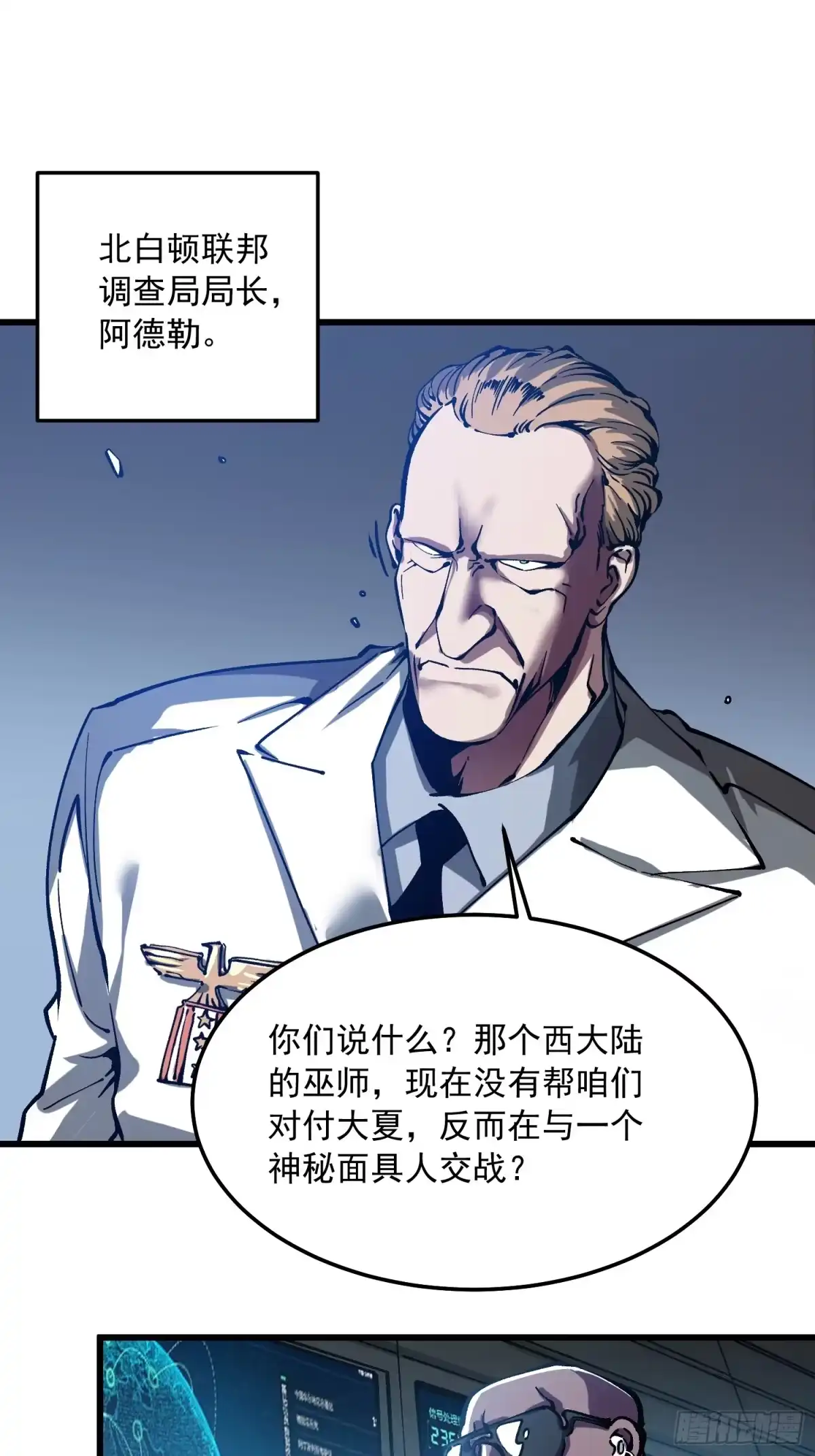 《高武进化：从觉醒怪兽之王开始》116魔女苏醒 第37页