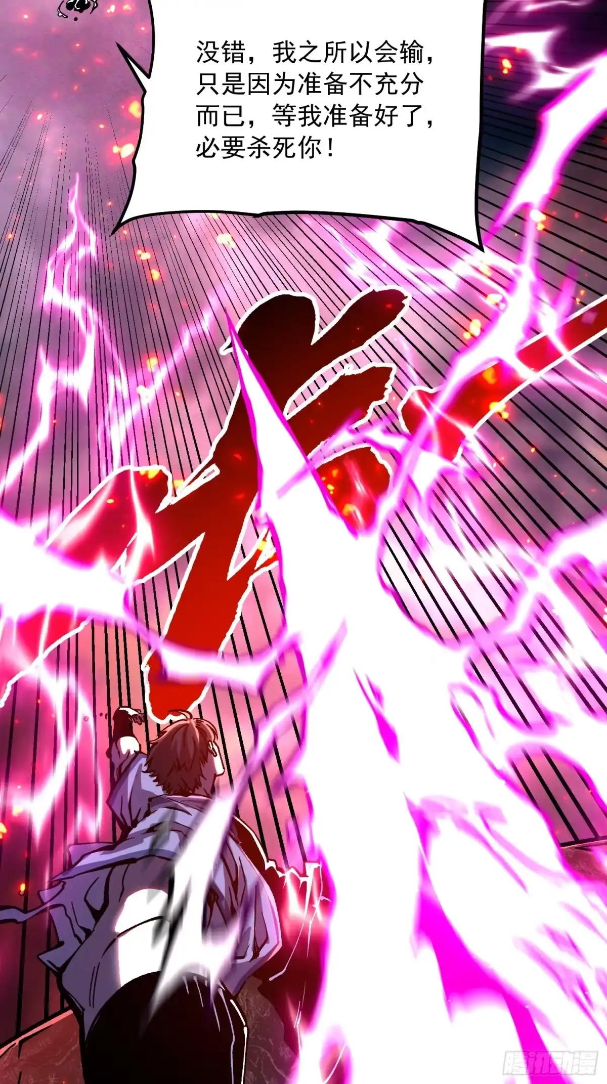 《高武进化：从觉醒怪兽之王开始》116魔女苏醒 第10页